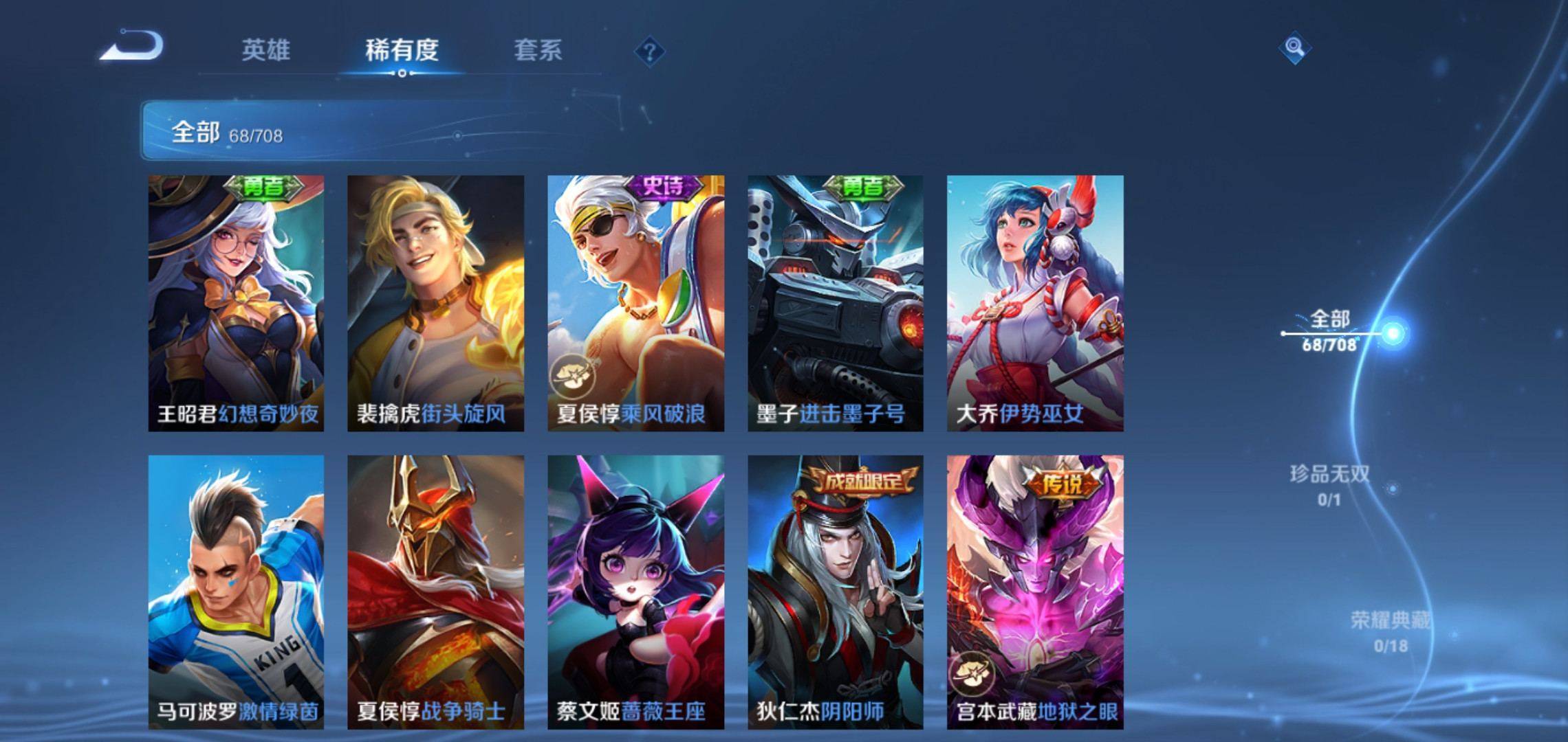 WZKG3180172王者荣耀账号详情图8 WZKG3180172王者荣耀账号详情图8