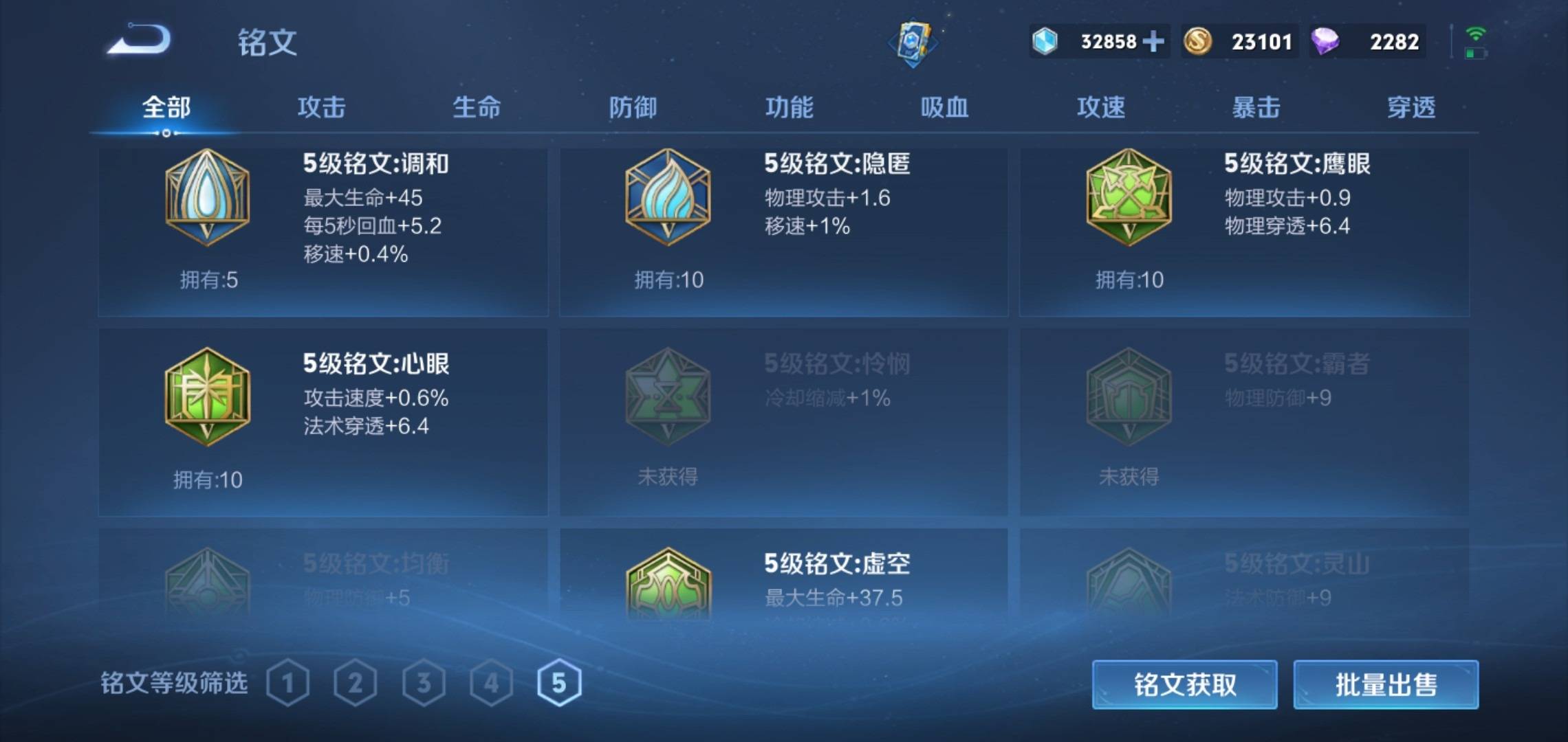 WZKG3180172王者荣耀账号详情图13 WZKG3180172王者荣耀账号详情图13