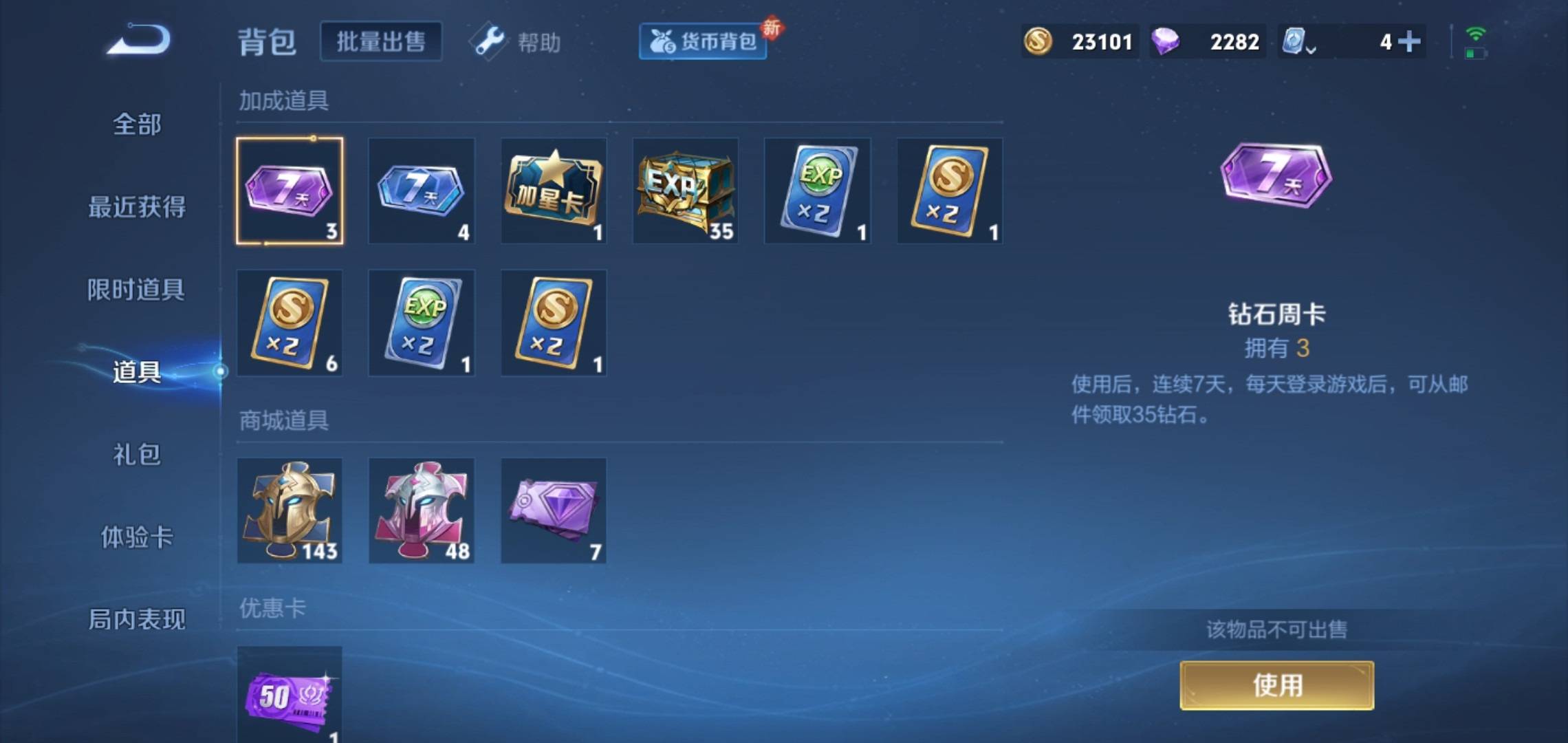 WZKG3180172王者荣耀账号详情图14 WZKG3180172王者荣耀账号详情图14