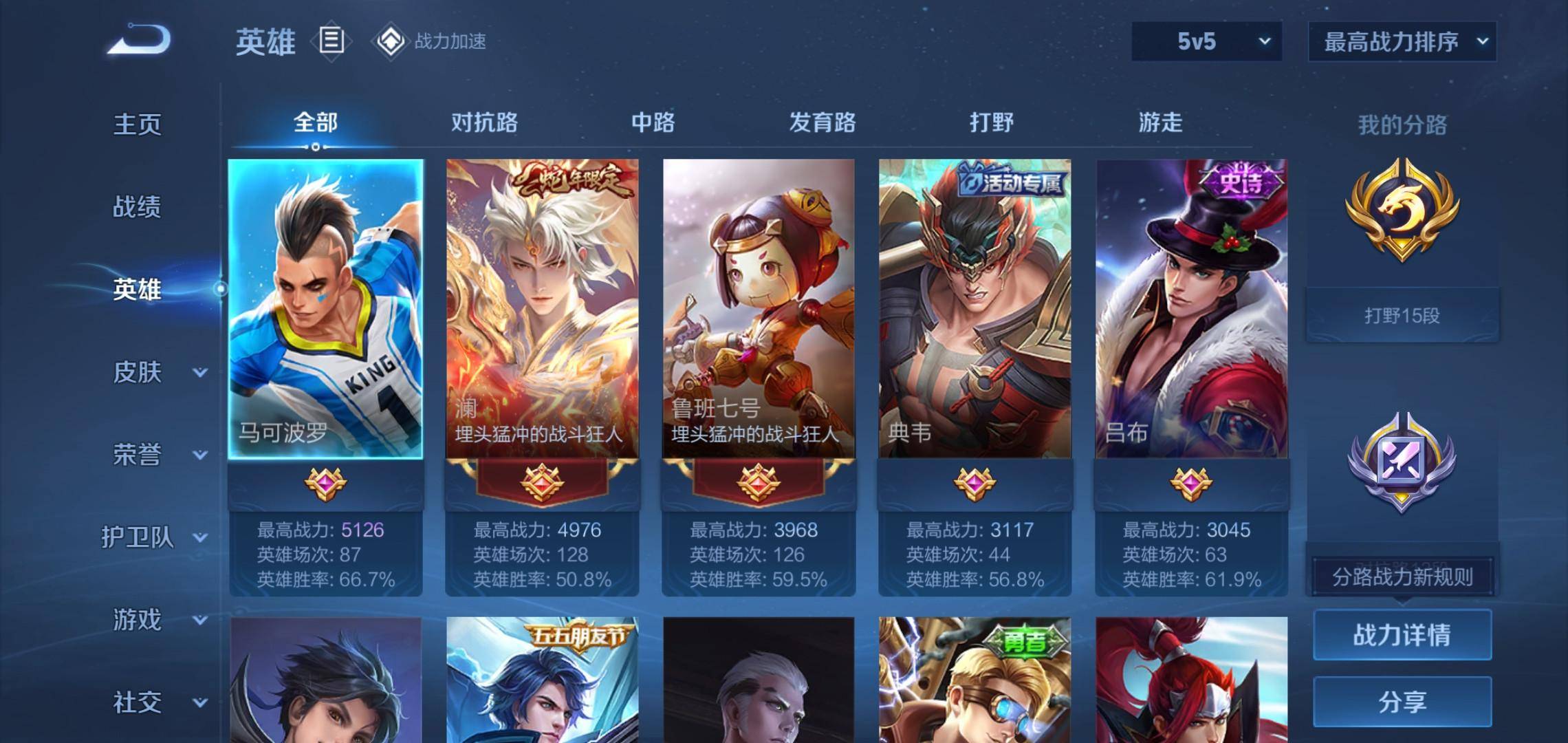 WZKG3180164王者荣耀账号详情图3 WZKG3180164王者荣耀账号详情图3