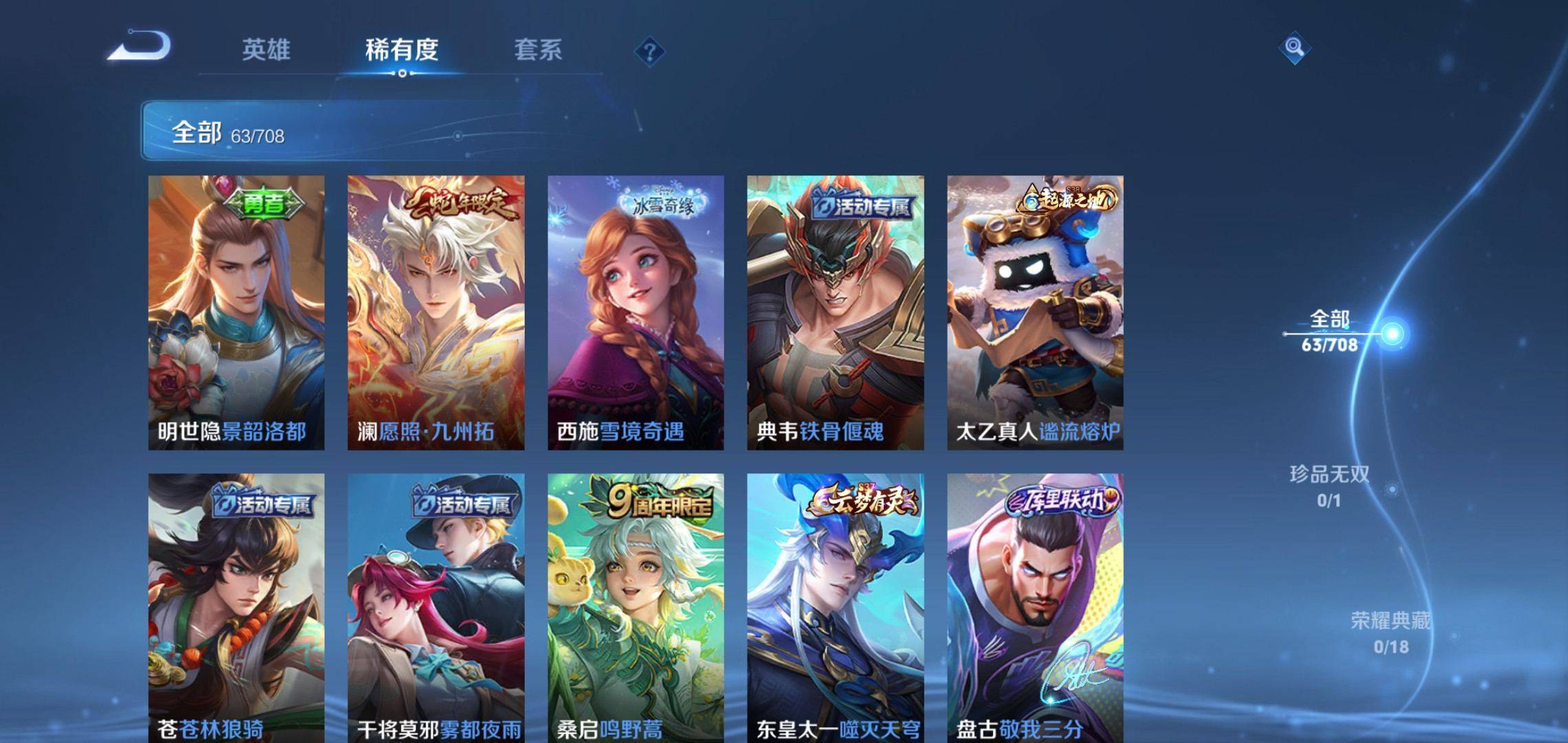 WZKG3180164王者荣耀账号详情图4 WZKG3180164王者荣耀账号详情图4