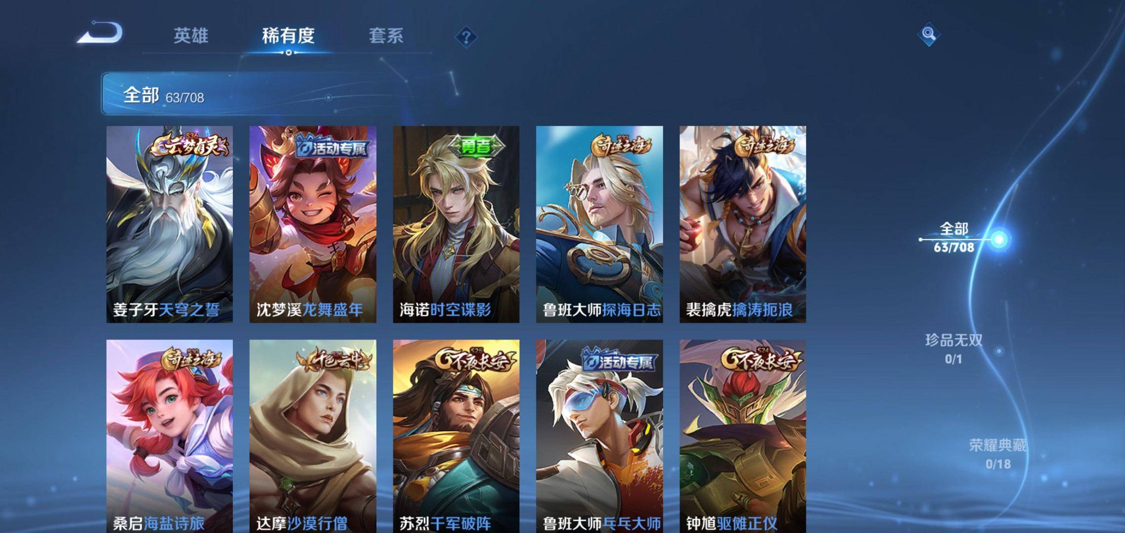 WZKG3180164王者荣耀账号详情图5 WZKG3180164王者荣耀账号详情图5