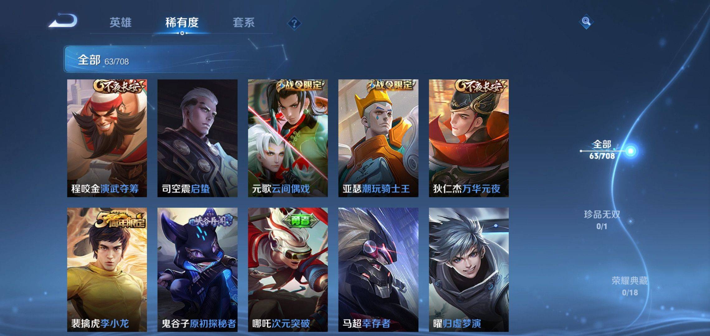 WZKG3180164王者荣耀账号详情图6 WZKG3180164王者荣耀账号详情图6