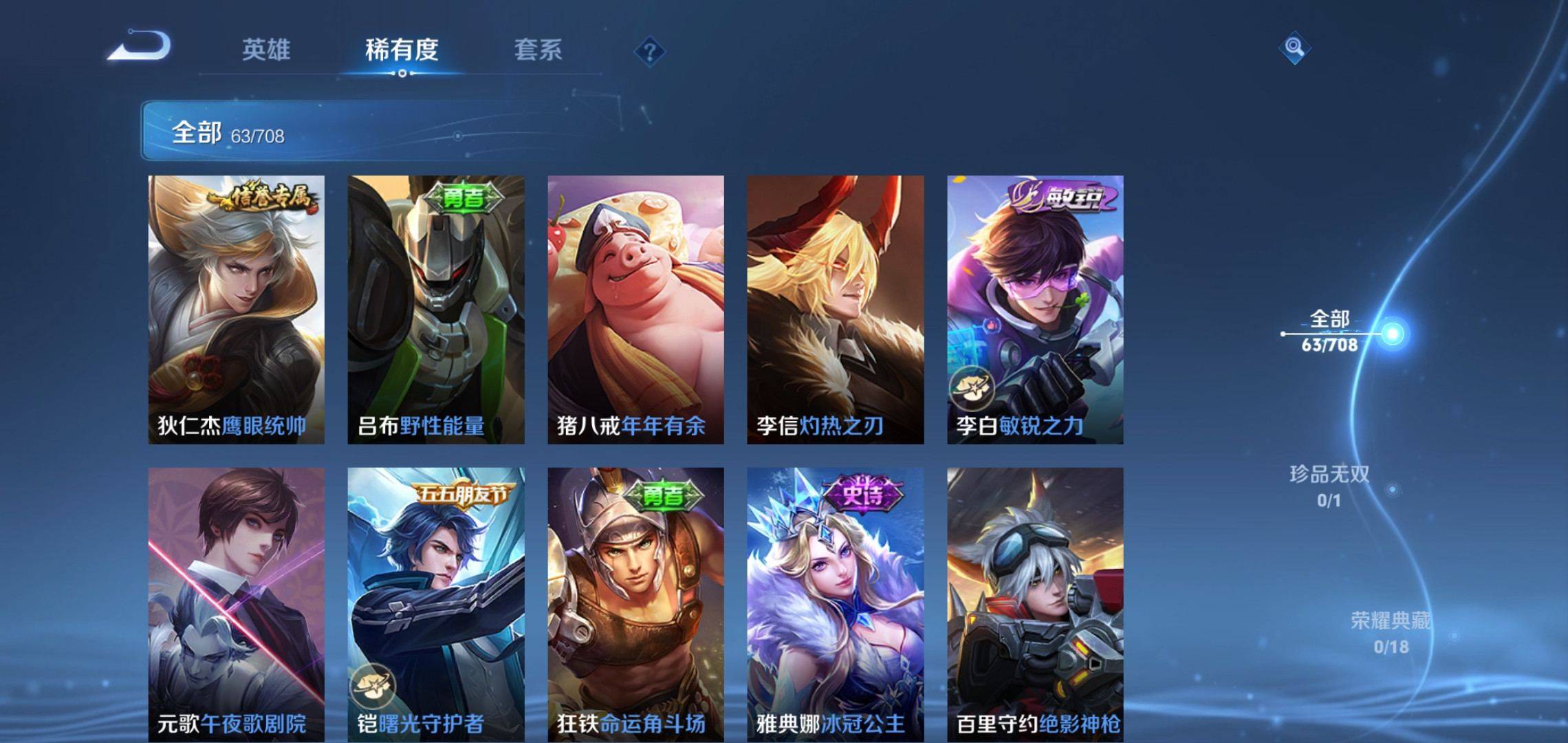 WZKG3180164王者荣耀账号详情图7 WZKG3180164王者荣耀账号详情图7