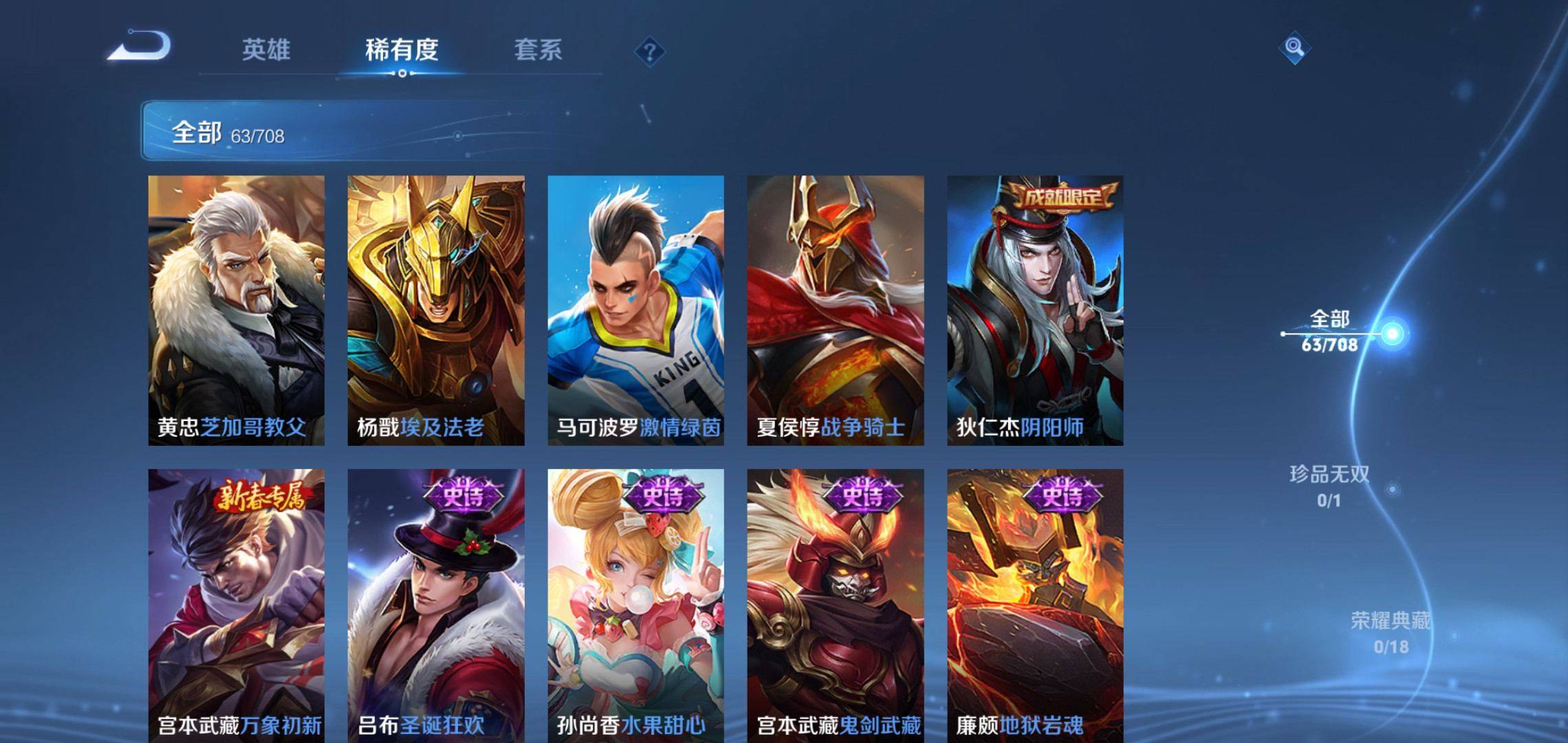 WZKG3180164王者荣耀账号详情图8 WZKG3180164王者荣耀账号详情图8