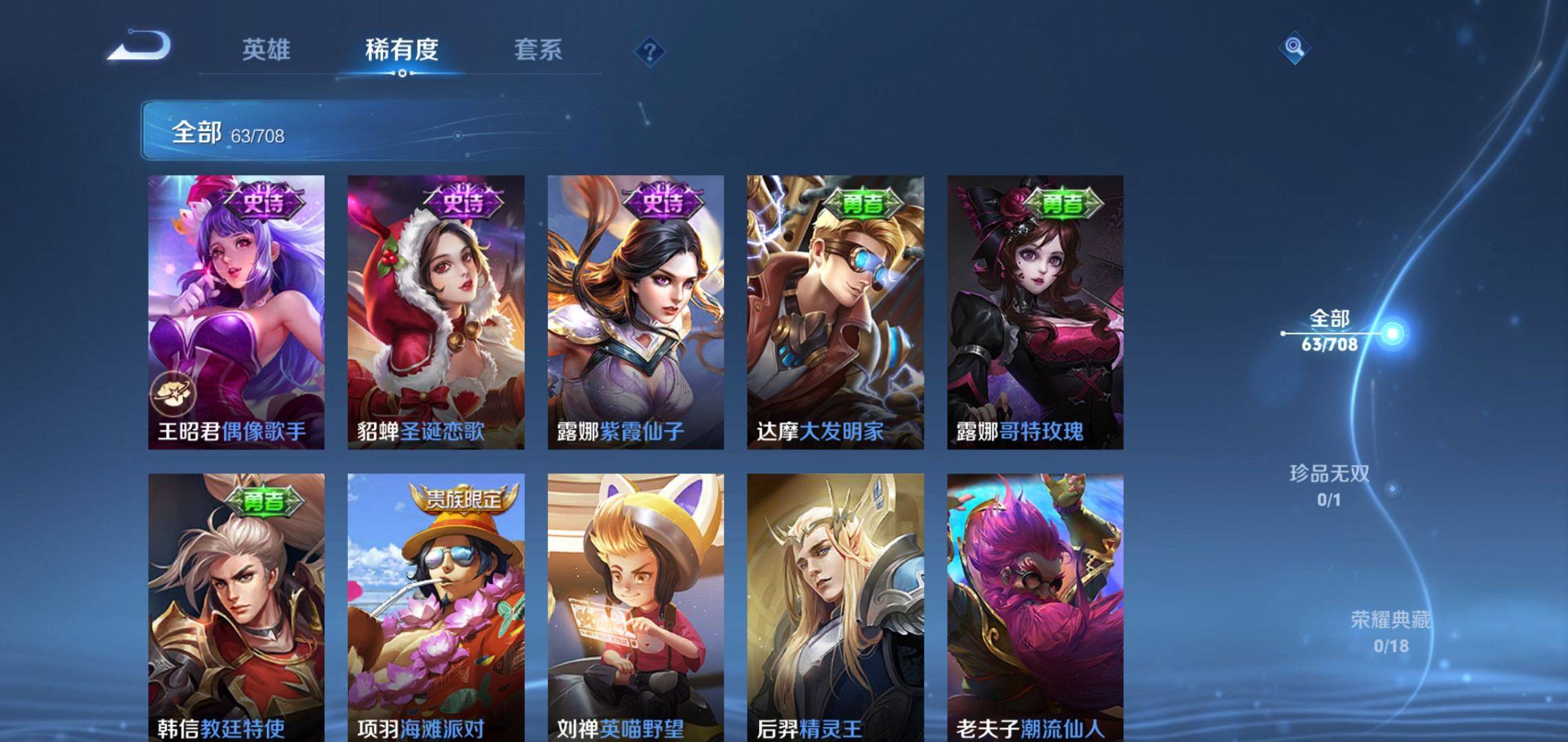 WZKG3180164王者荣耀账号详情图9 WZKG3180164王者荣耀账号详情图9