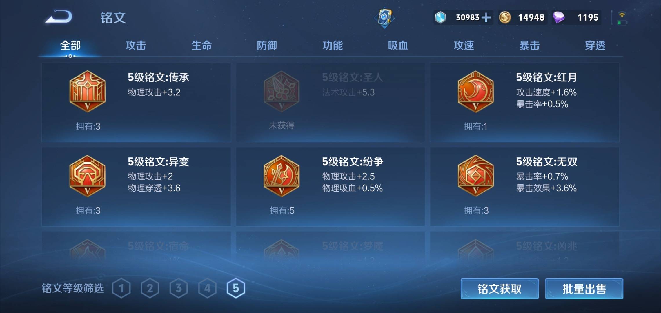 WZKG3180164王者荣耀账号详情图11 WZKG3180164王者荣耀账号详情图11