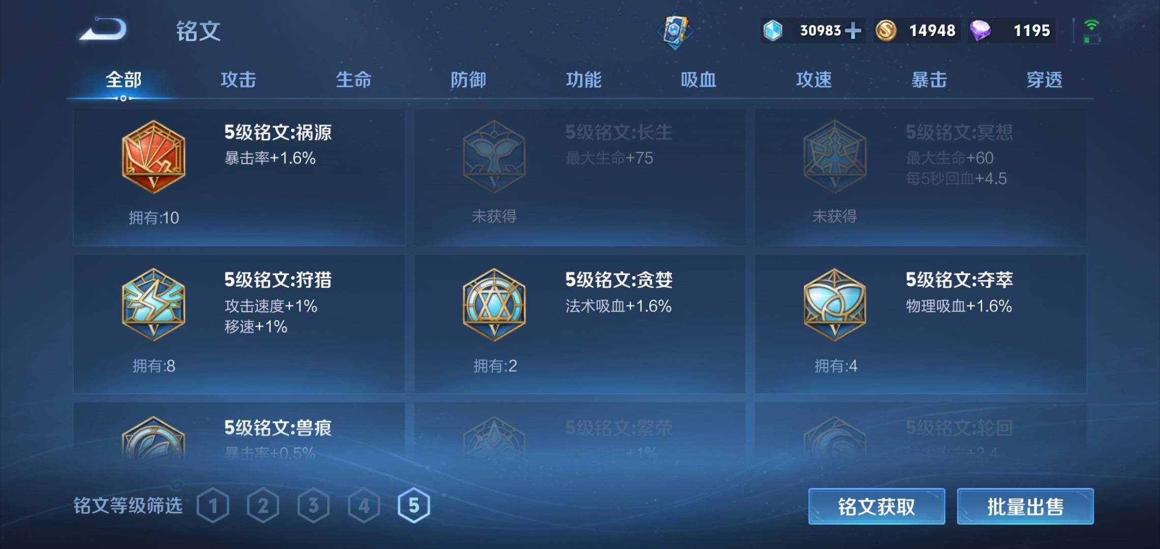 WZKG3180164王者荣耀账号详情图12 WZKG3180164王者荣耀账号详情图12