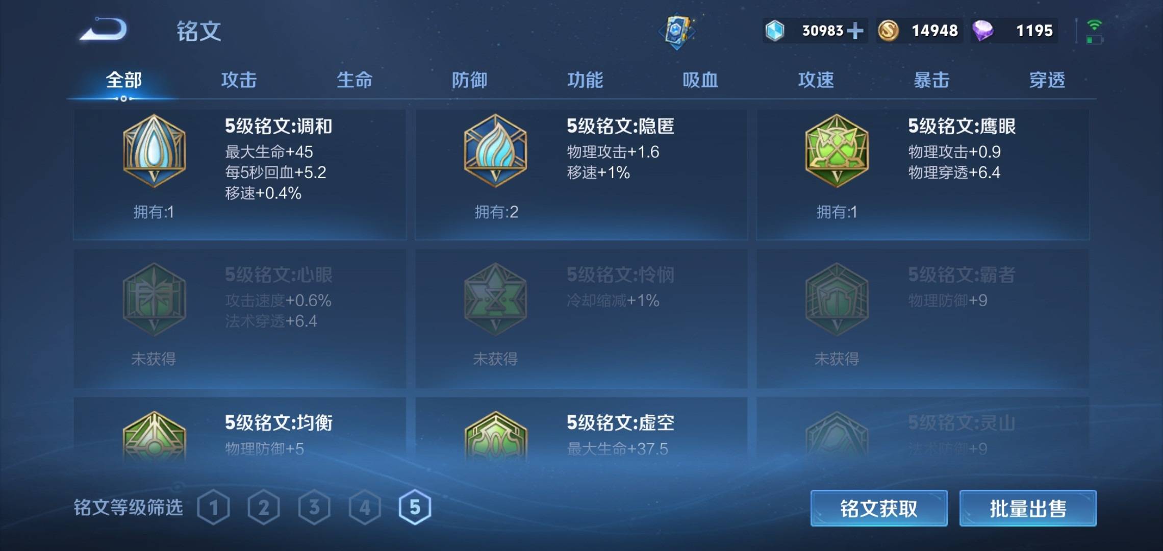 WZKG3180164王者荣耀账号详情图13 WZKG3180164王者荣耀账号详情图13