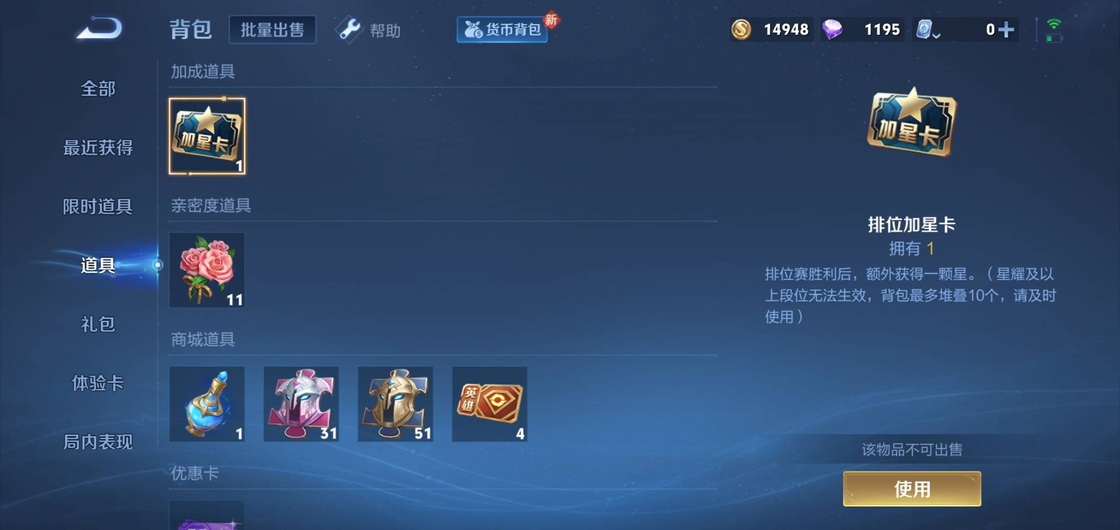 WZKG3180164王者荣耀账号详情图14 WZKG3180164王者荣耀账号详情图14