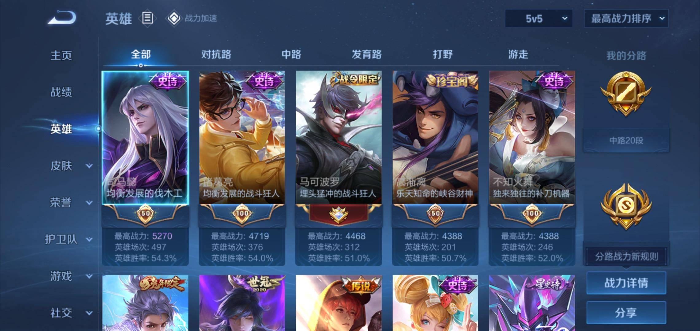 WZKG3180175王者荣耀账号详情图3 WZKG3180175王者荣耀账号详情图3