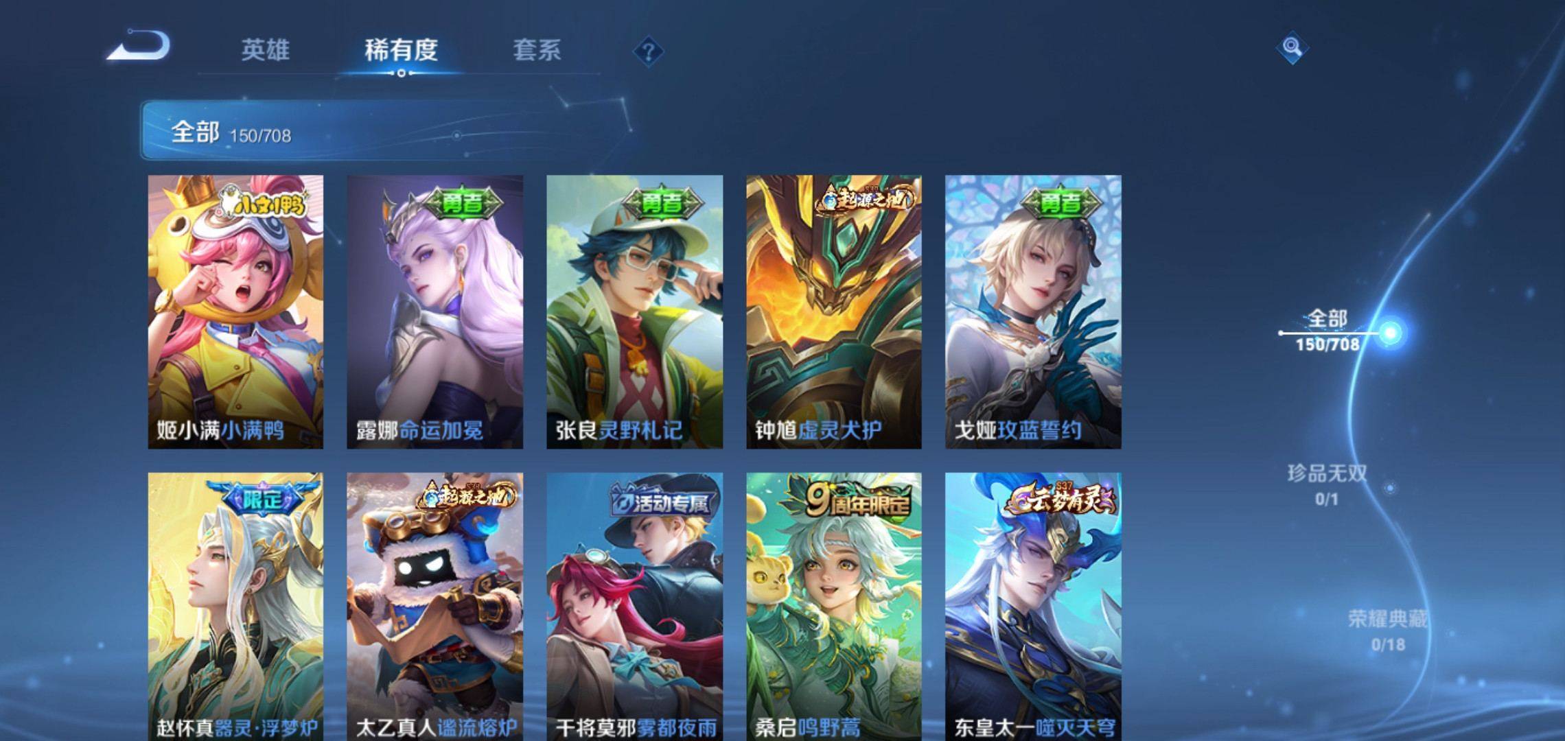 WZKG3180175王者荣耀账号详情图4 WZKG3180175王者荣耀账号详情图4