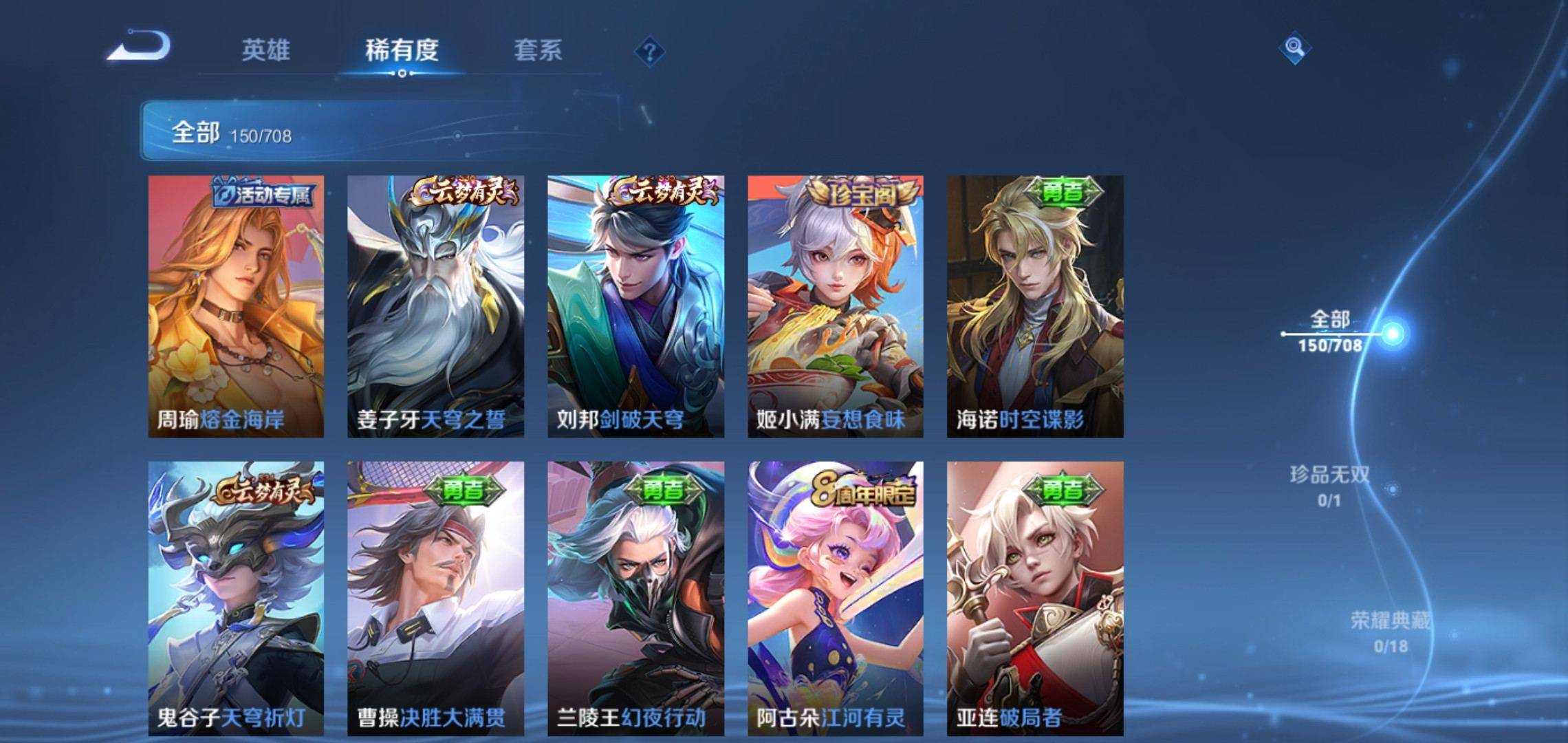 WZKG3180175王者荣耀账号详情图5 WZKG3180175王者荣耀账号详情图5