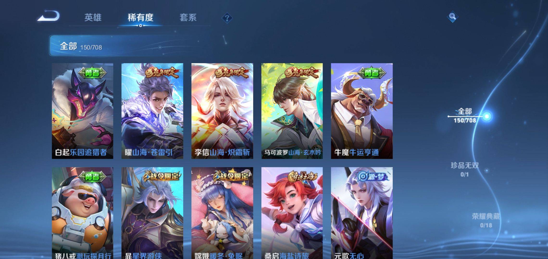 WZKG3180175王者荣耀账号详情图7 WZKG3180175王者荣耀账号详情图7
