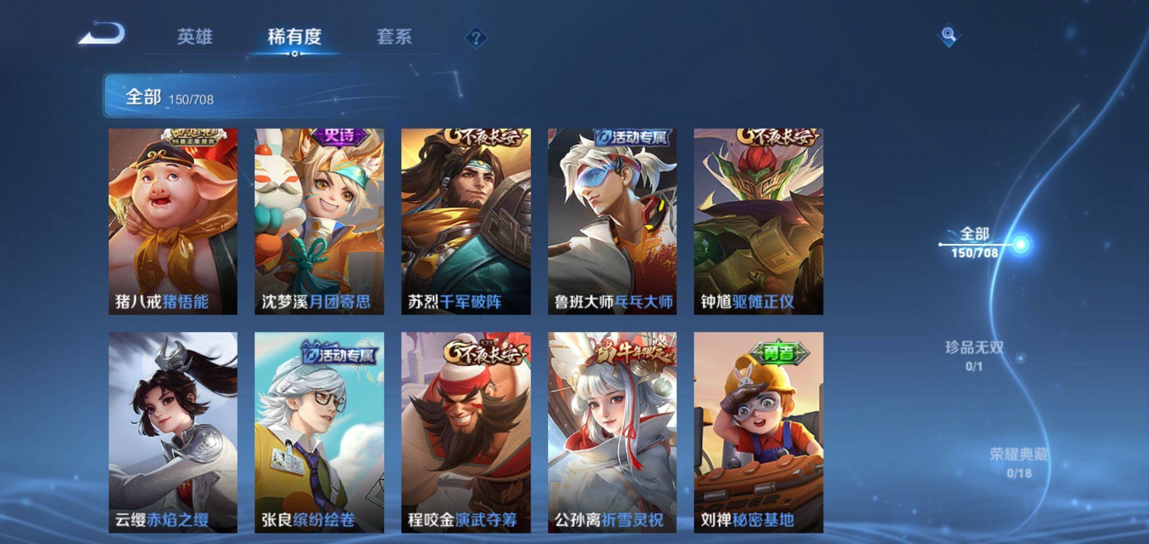 WZKG3180175王者荣耀账号详情图9 WZKG3180175王者荣耀账号详情图9