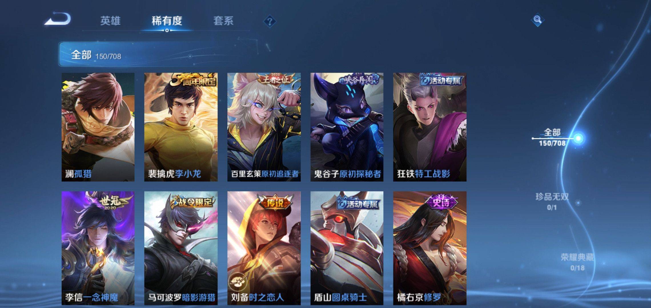 WZKG3180175王者荣耀账号详情图10 WZKG3180175王者荣耀账号详情图10