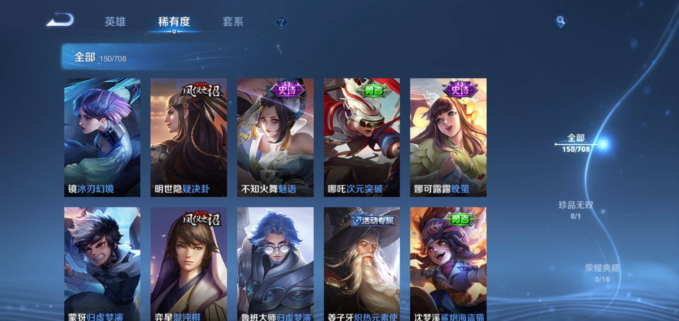 WZKG3180175王者荣耀账号详情图11 WZKG3180175王者荣耀账号详情图11