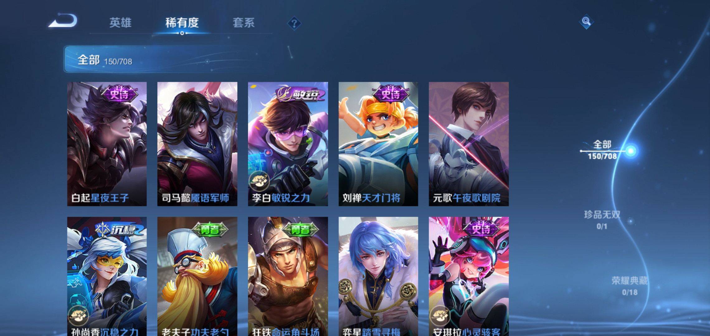 WZKG3180175王者荣耀账号详情图13 WZKG3180175王者荣耀账号详情图13