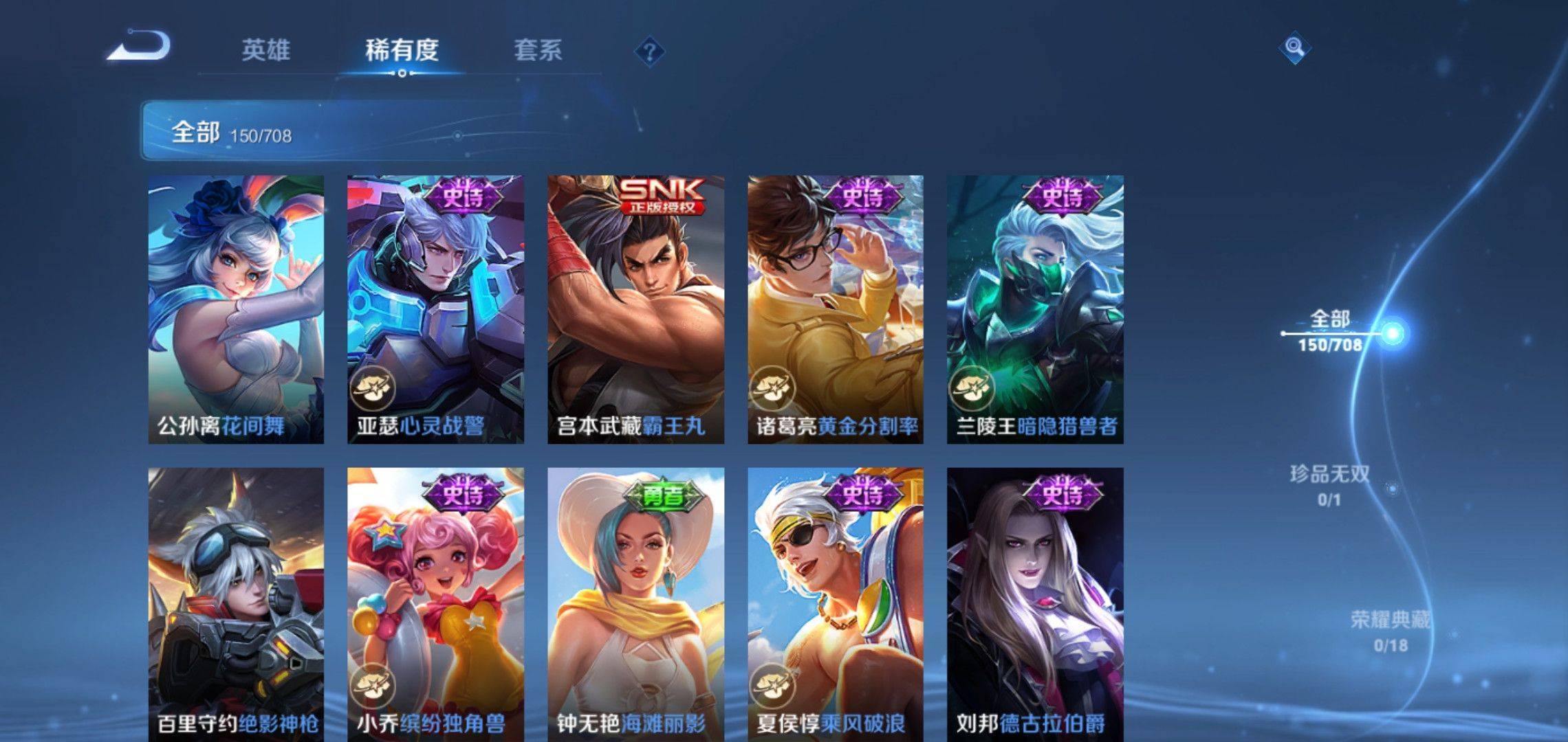 WZKG3180175王者荣耀账号详情图14 WZKG3180175王者荣耀账号详情图14