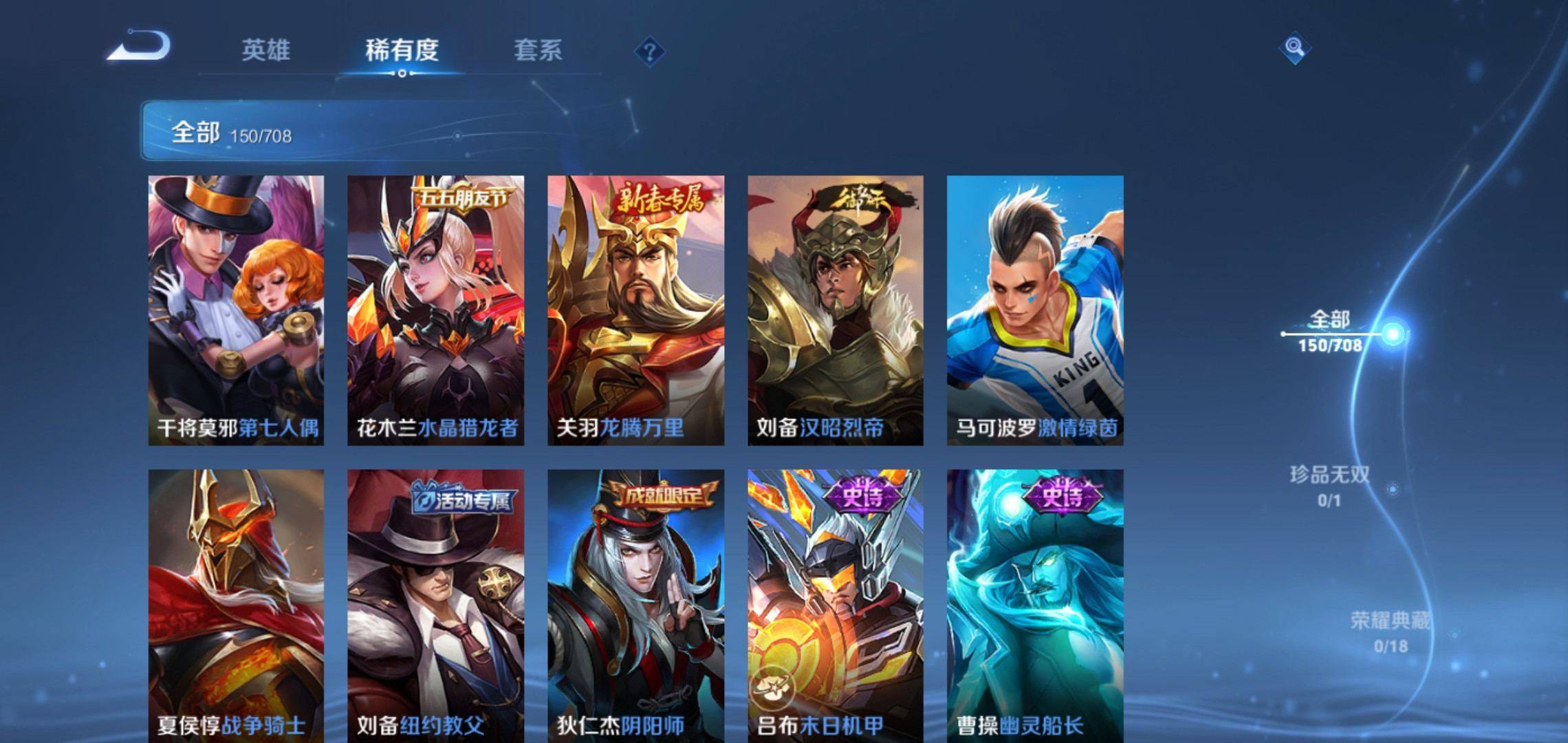 WZKG3180175王者荣耀账号详情图15 WZKG3180175王者荣耀账号详情图15