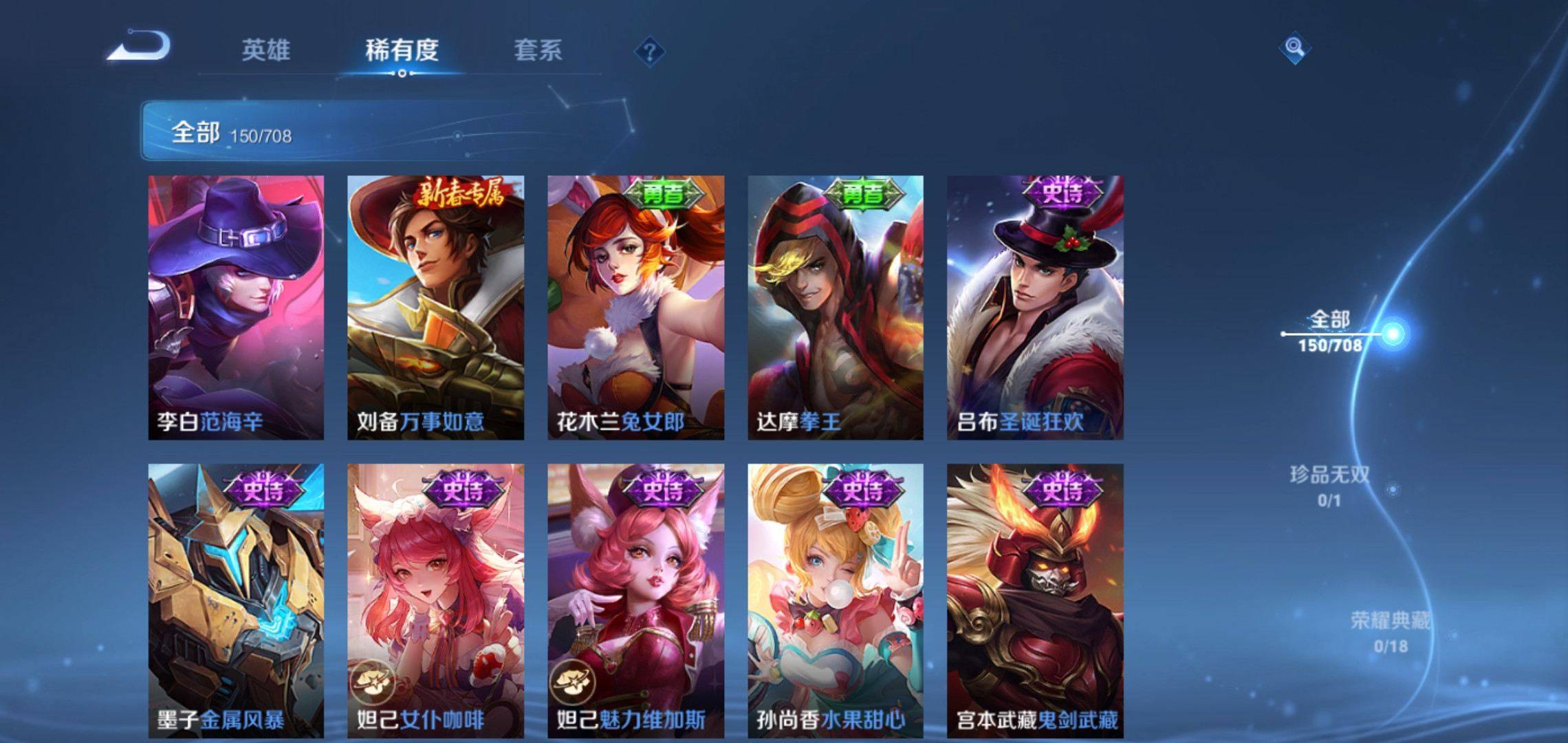 WZKG3180175王者荣耀账号详情图16 WZKG3180175王者荣耀账号详情图16