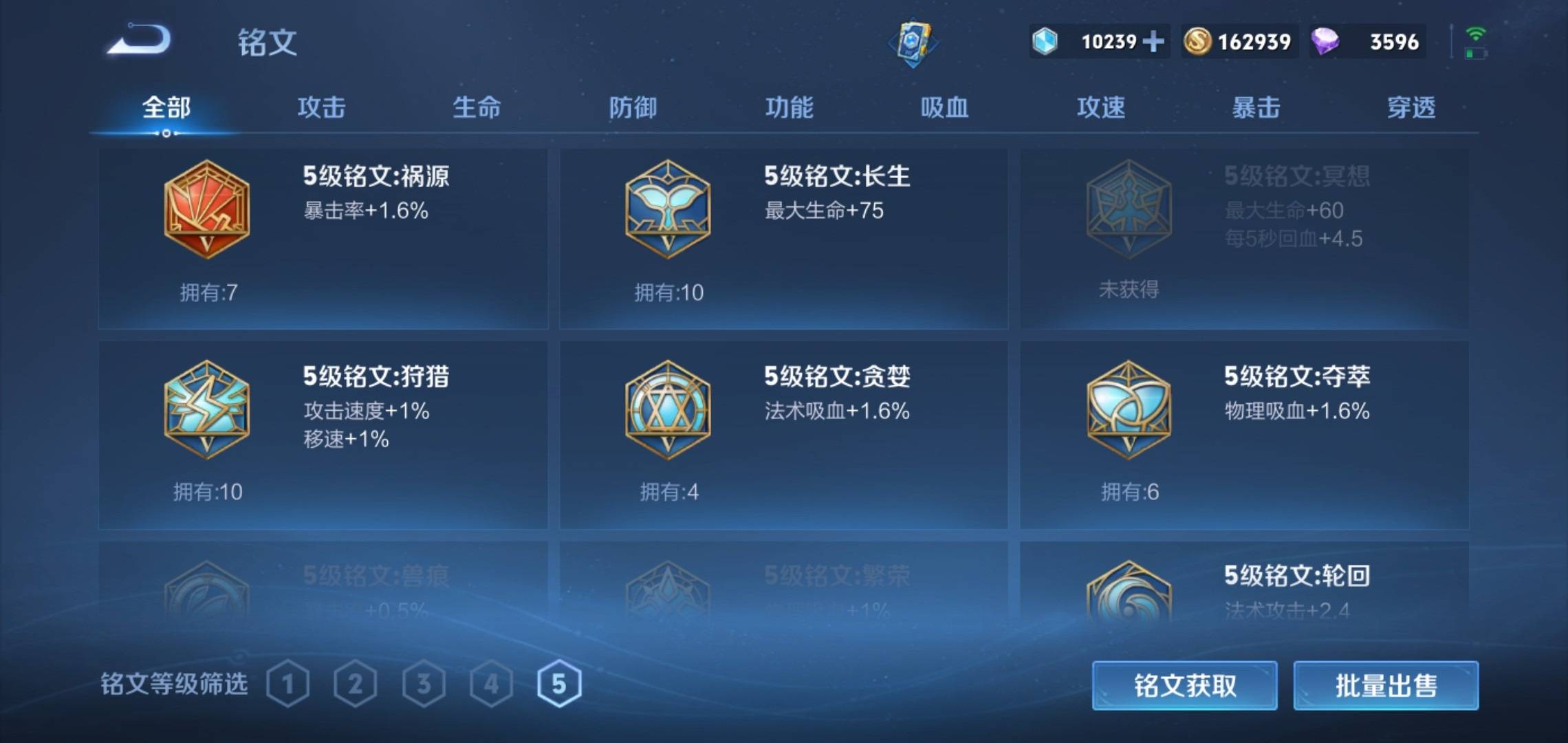 WZKG3180175王者荣耀账号详情图21 WZKG3180175王者荣耀账号详情图21