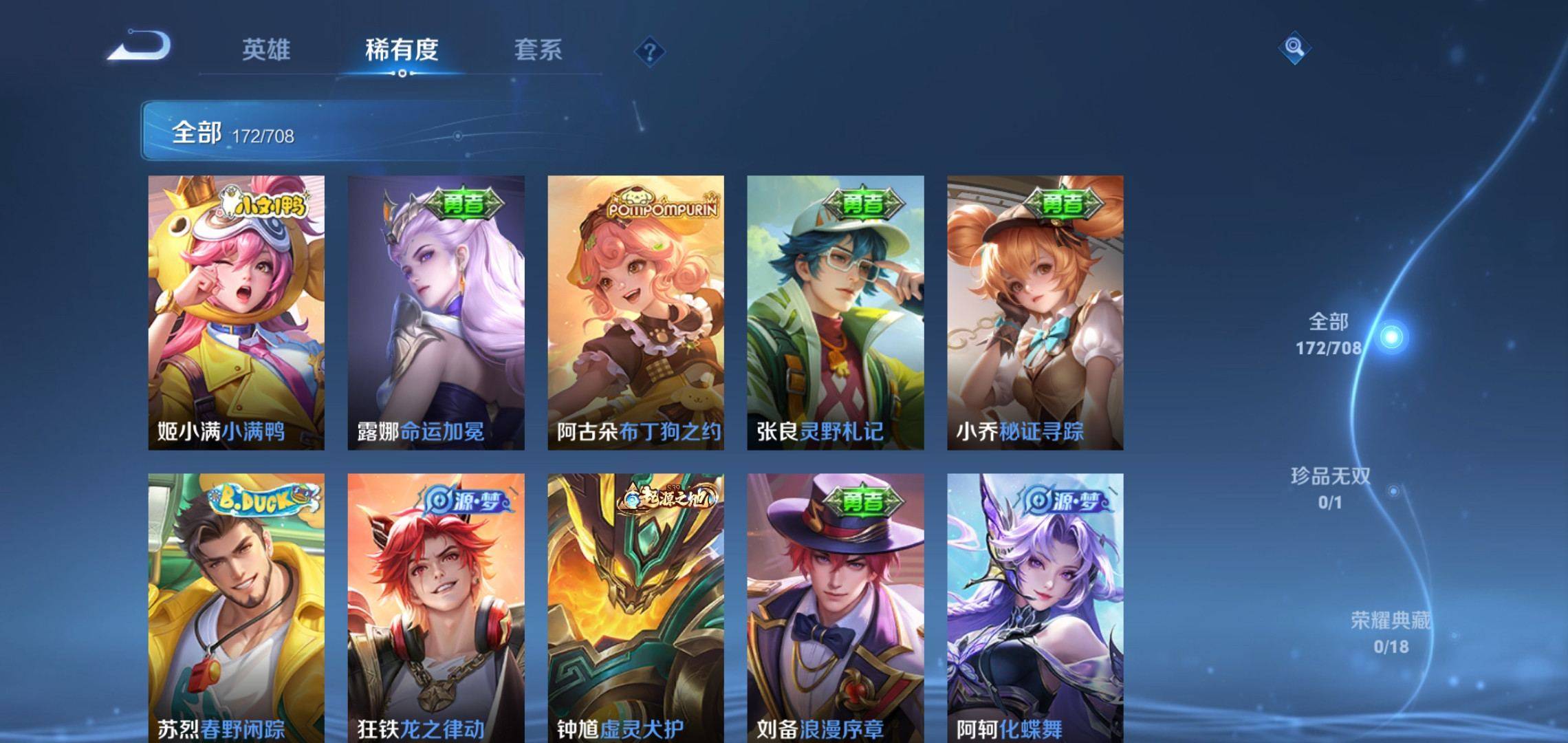 WZKG3186391王者荣耀账号详情图4 WZKG3186391王者荣耀账号详情图4