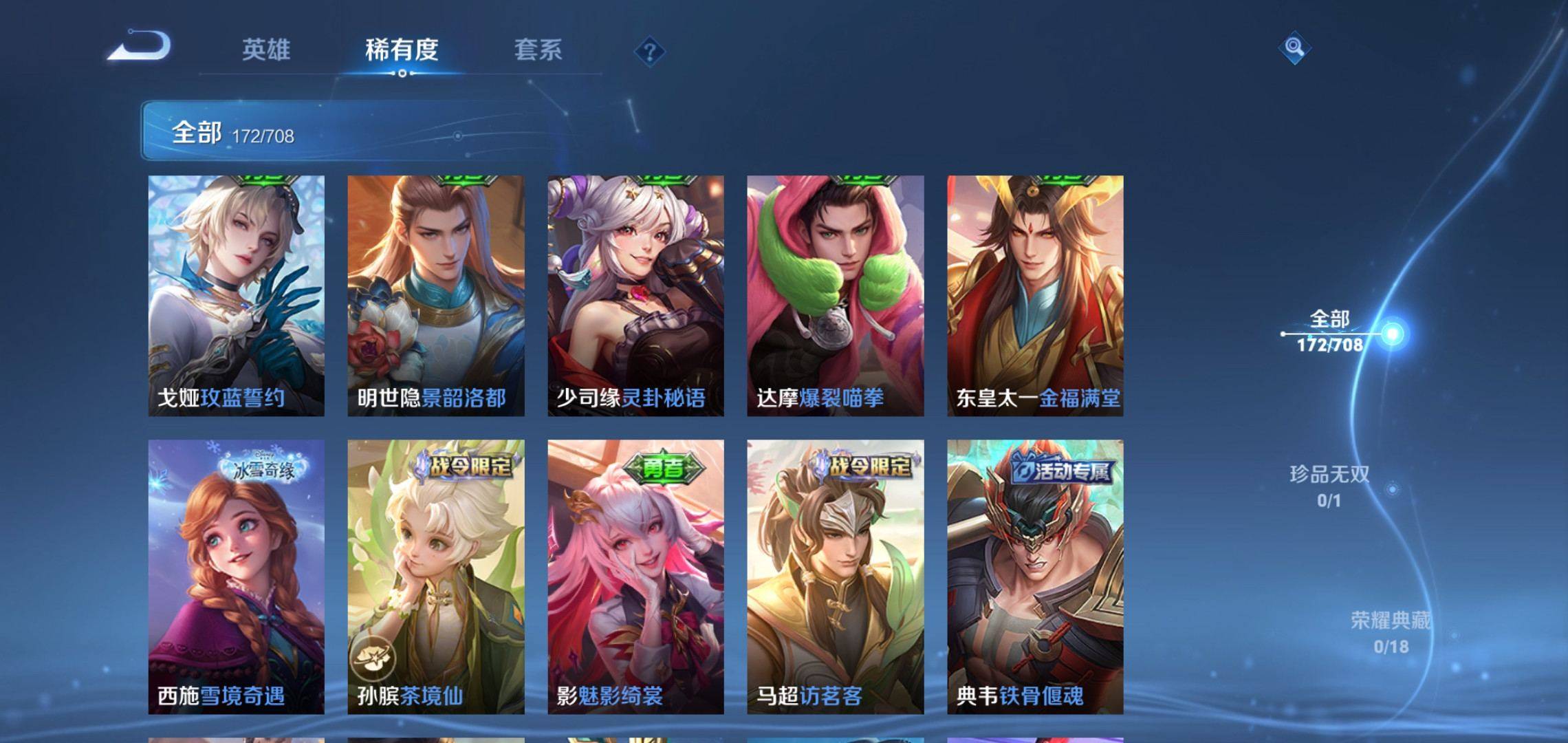 WZKG3186391王者荣耀账号详情图5 WZKG3186391王者荣耀账号详情图5