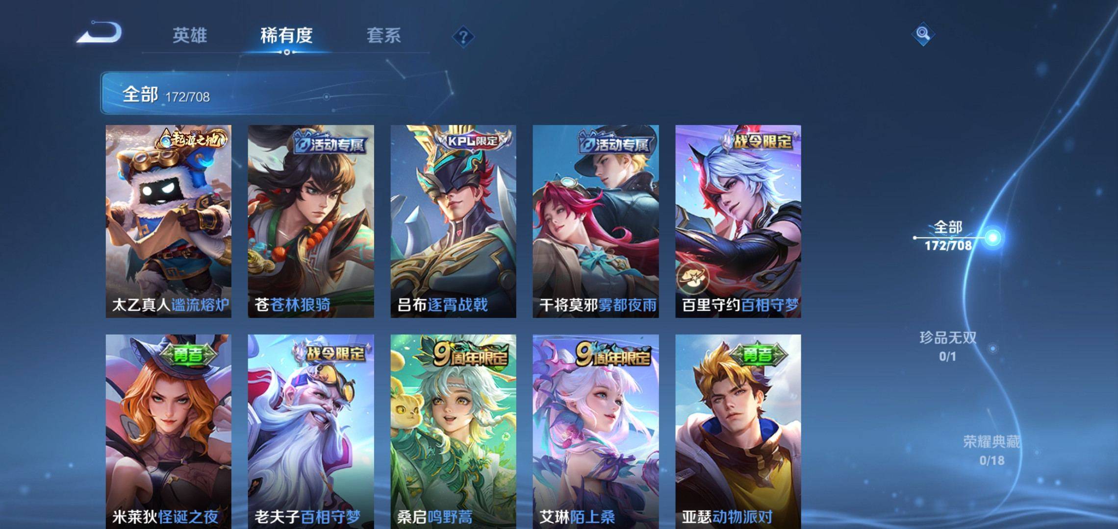 WZKG3186391王者荣耀账号详情图6 WZKG3186391王者荣耀账号详情图6