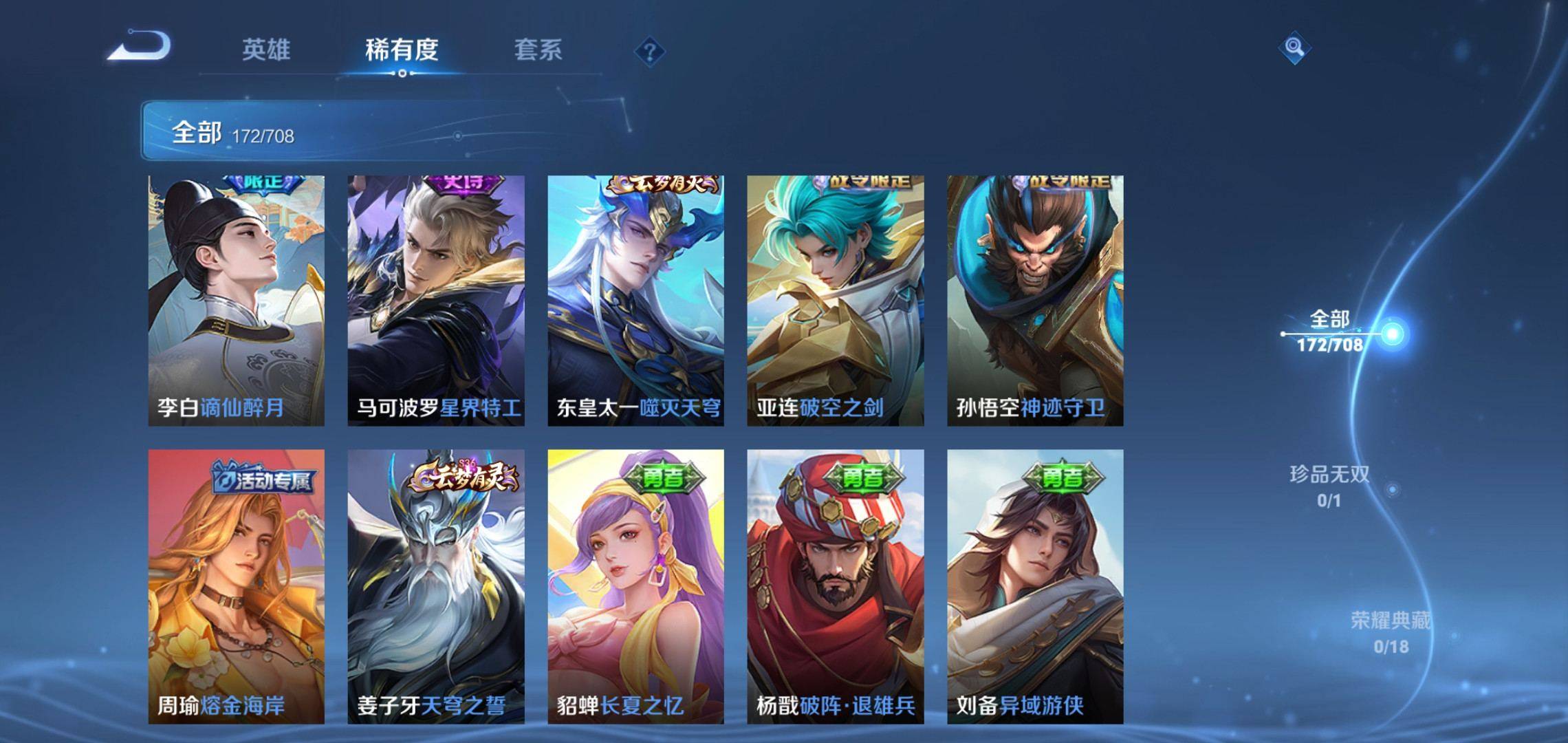 WZKG3186391王者荣耀账号详情图7 WZKG3186391王者荣耀账号详情图7