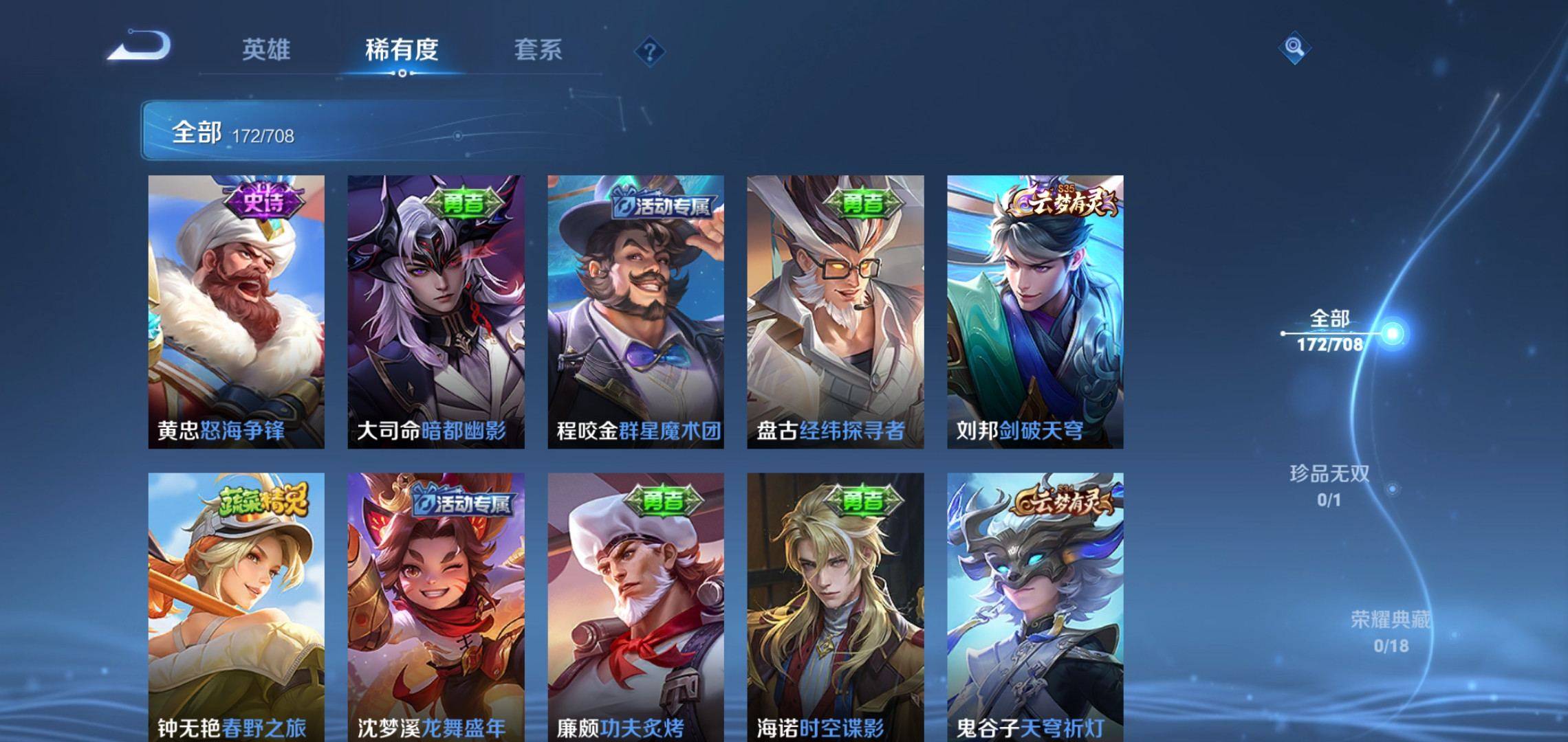 WZKG3186391王者荣耀账号详情图8 WZKG3186391王者荣耀账号详情图8