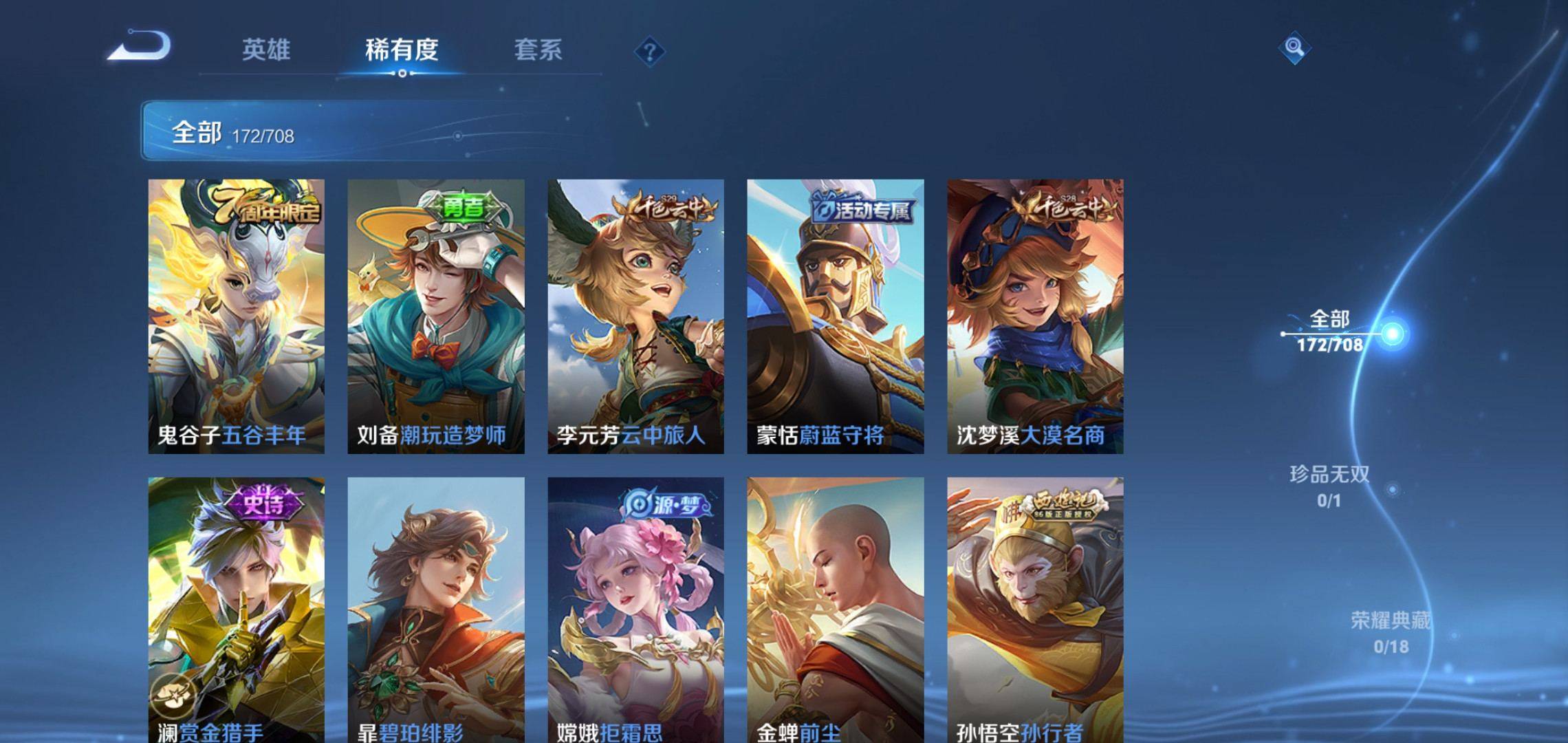 WZKG3186391王者荣耀账号详情图11 WZKG3186391王者荣耀账号详情图11