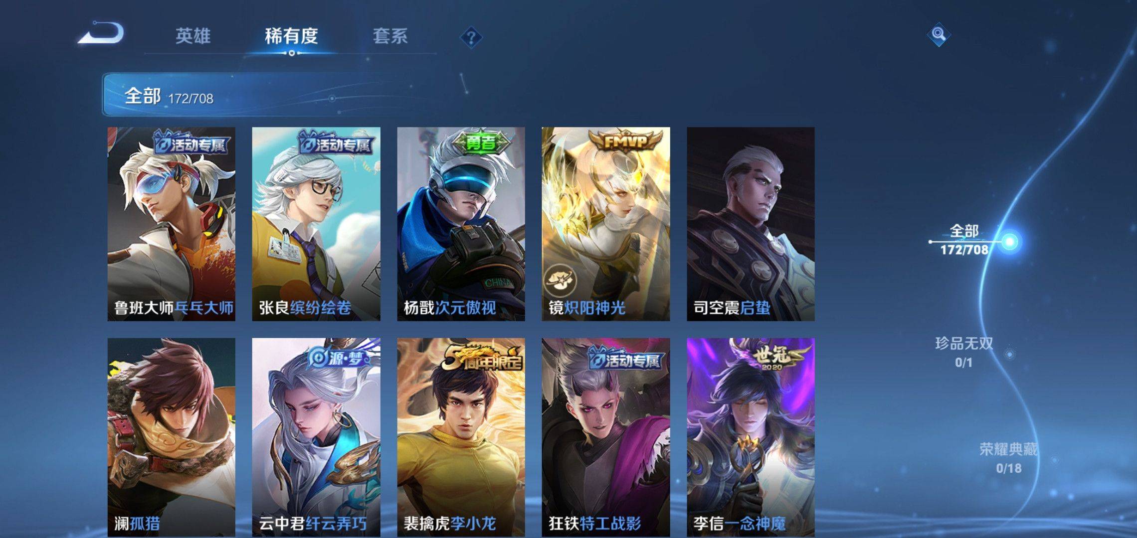 WZKG3186391王者荣耀账号详情图12 WZKG3186391王者荣耀账号详情图12