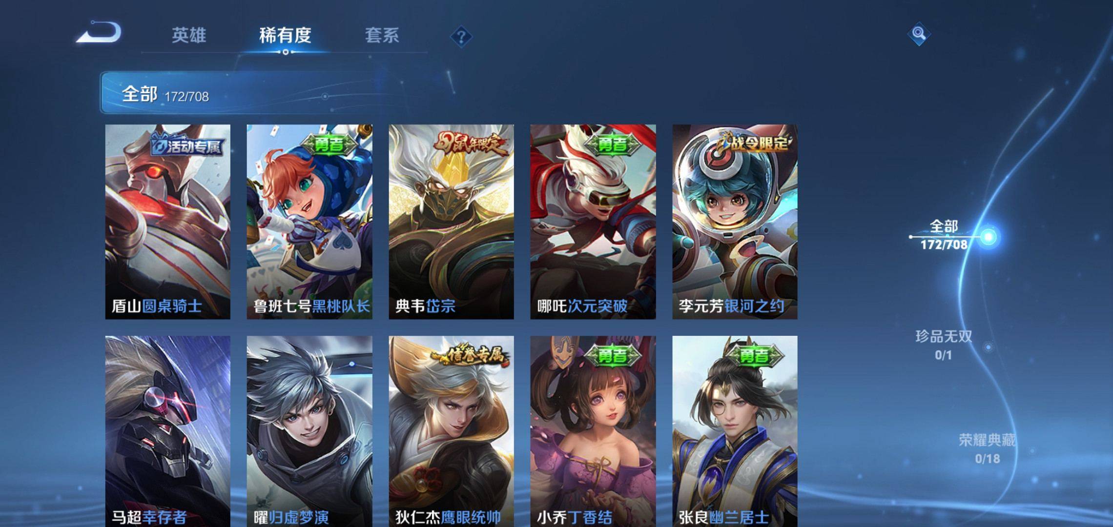 WZKG3186391王者荣耀账号详情图13 WZKG3186391王者荣耀账号详情图13