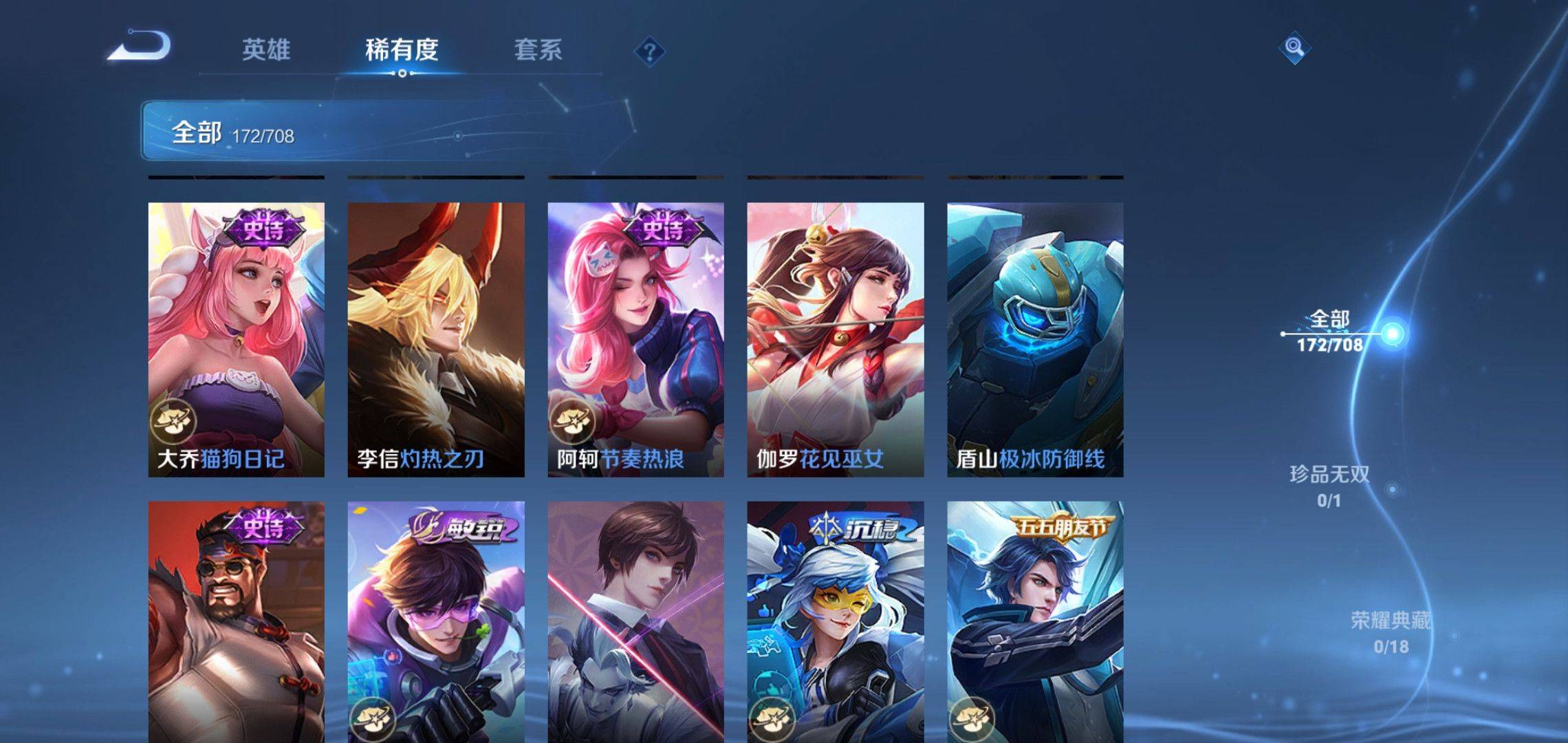 WZKG3186391王者荣耀账号详情图14 WZKG3186391王者荣耀账号详情图14