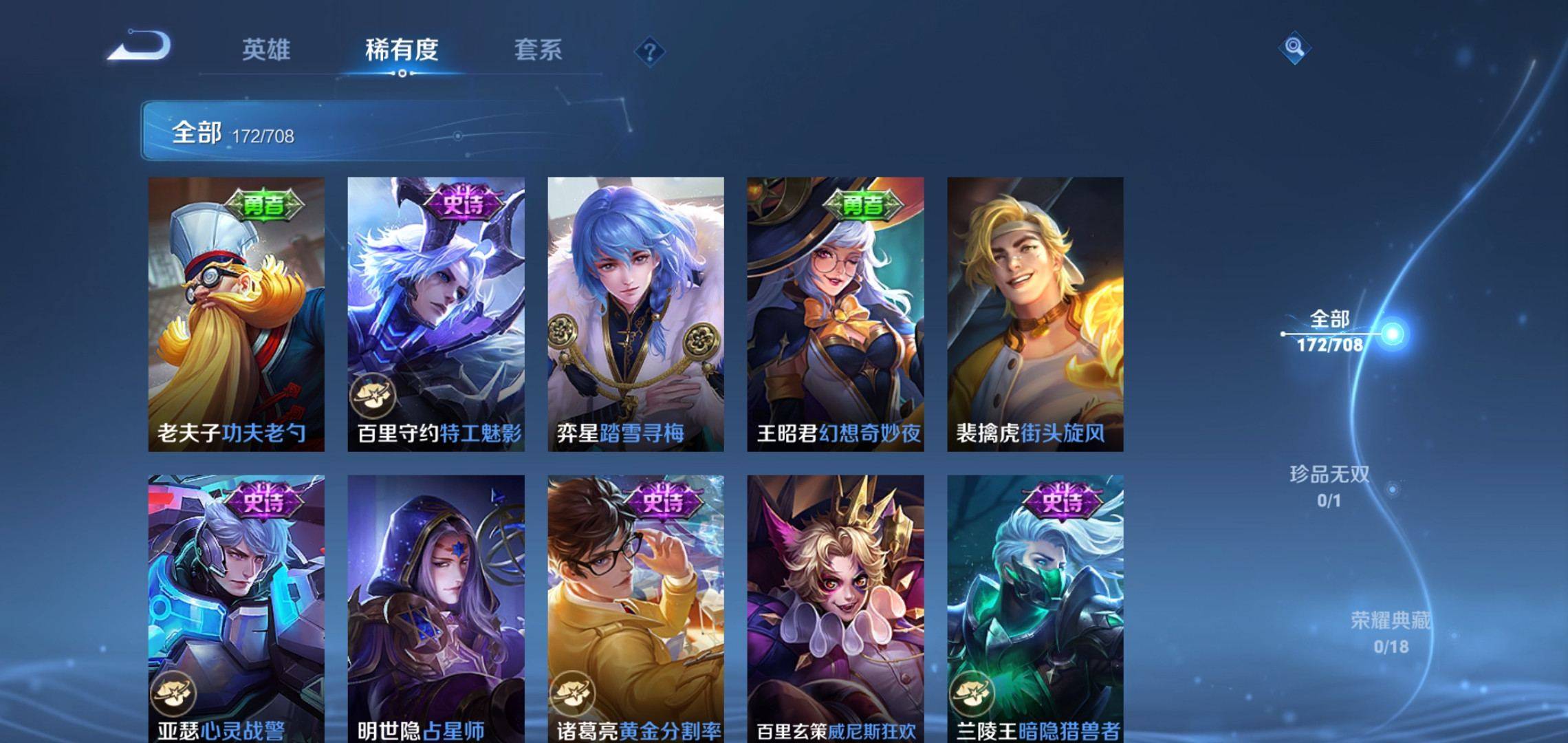 WZKG3186391王者荣耀账号详情图15 WZKG3186391王者荣耀账号详情图15