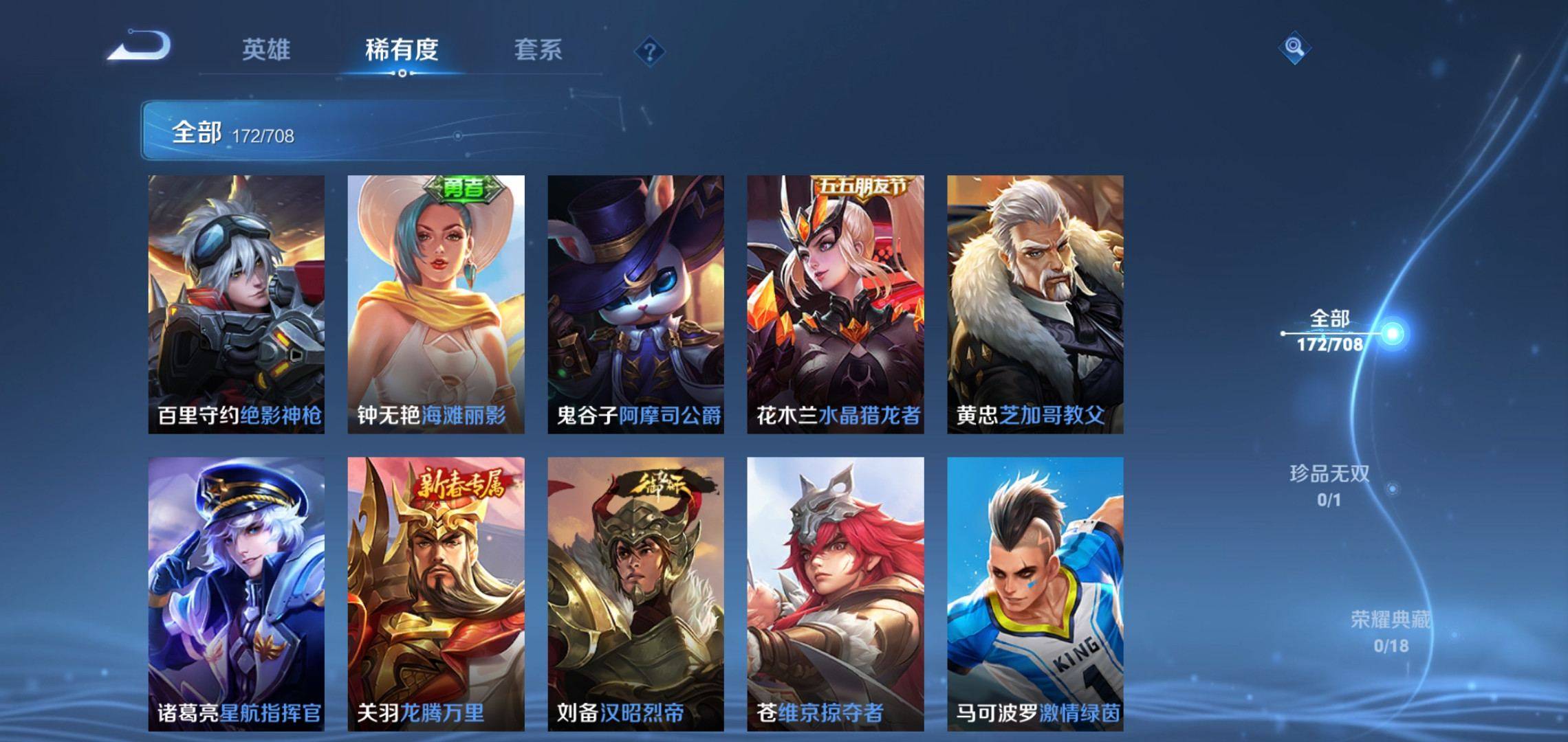 WZKG3186391王者荣耀账号详情图16 WZKG3186391王者荣耀账号详情图16
