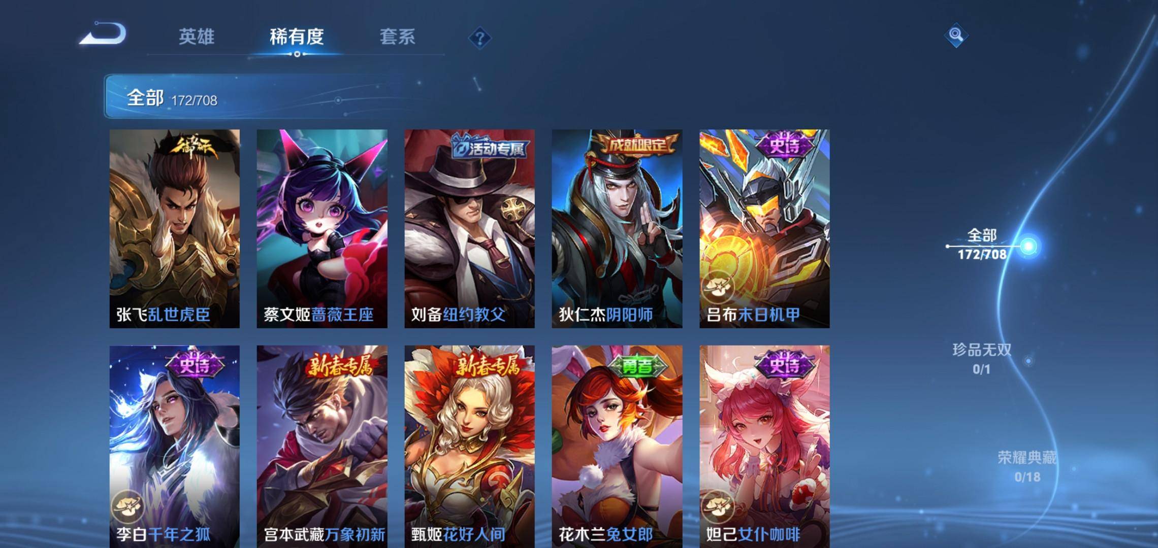WZKG3186391王者荣耀账号详情图17 WZKG3186391王者荣耀账号详情图17