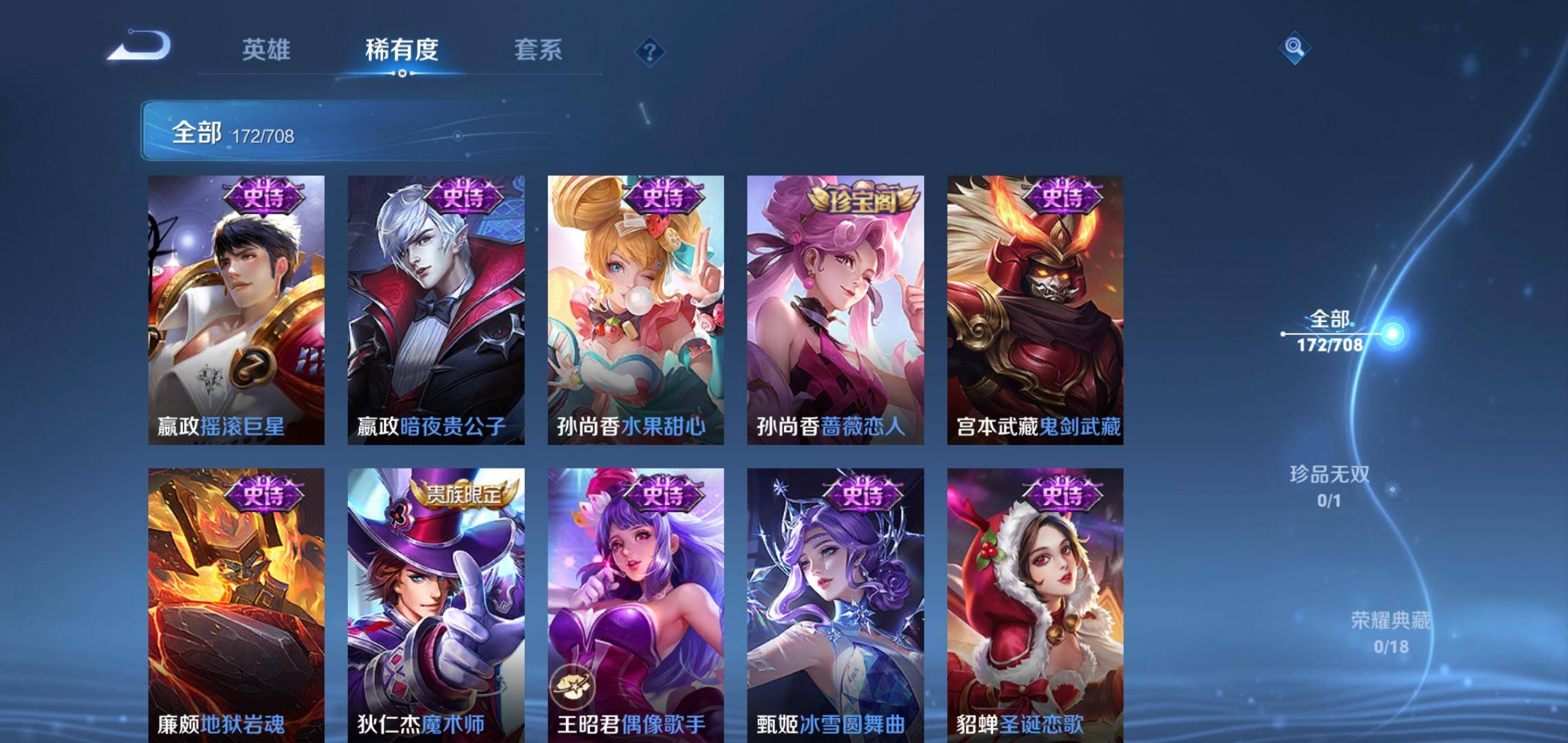 WZKG3186391王者荣耀账号详情图18 WZKG3186391王者荣耀账号详情图18