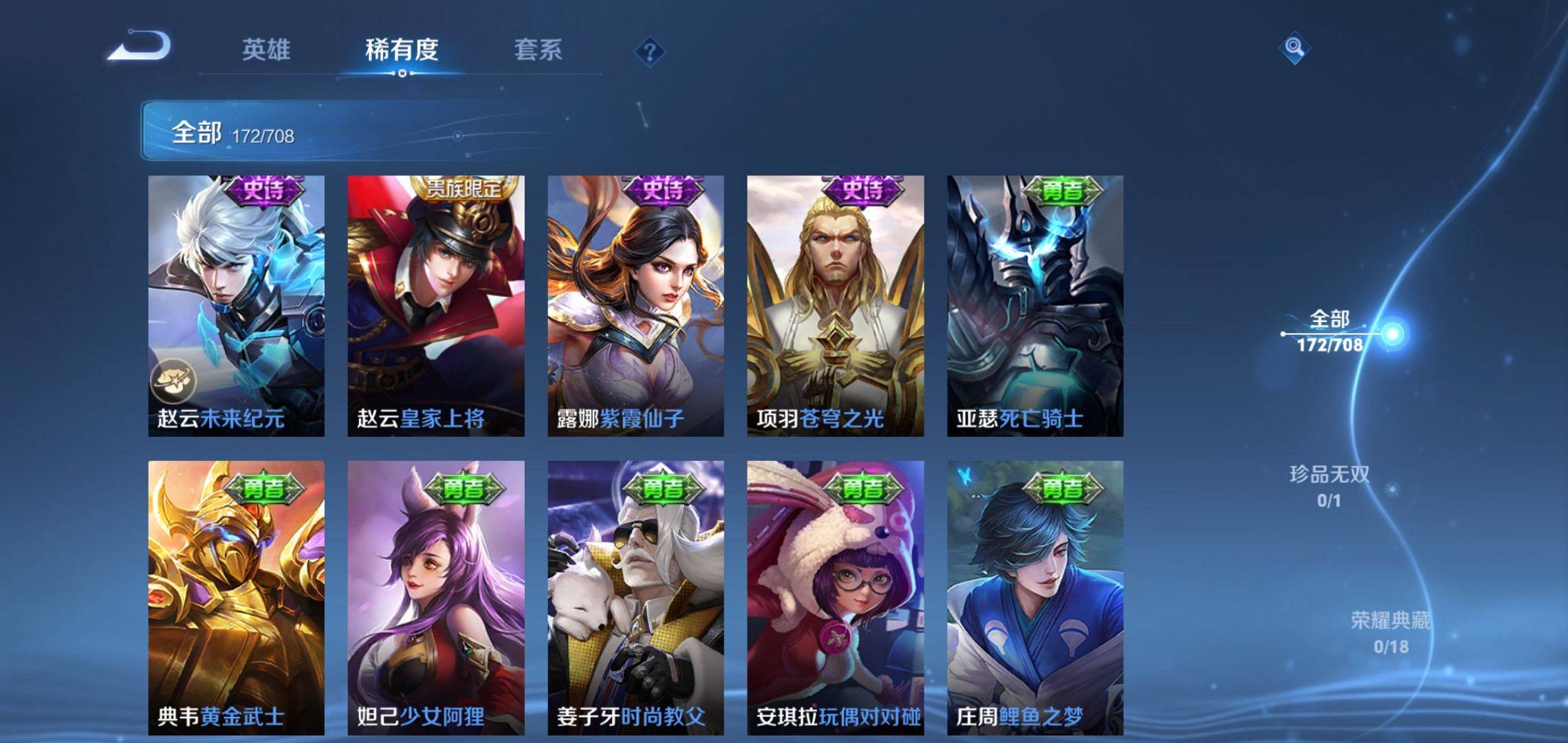 WZKG3186391王者荣耀账号详情图19 WZKG3186391王者荣耀账号详情图19