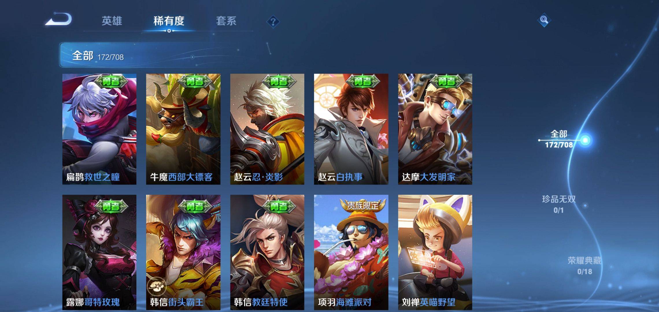 WZKG3186391王者荣耀账号详情图20 WZKG3186391王者荣耀账号详情图20