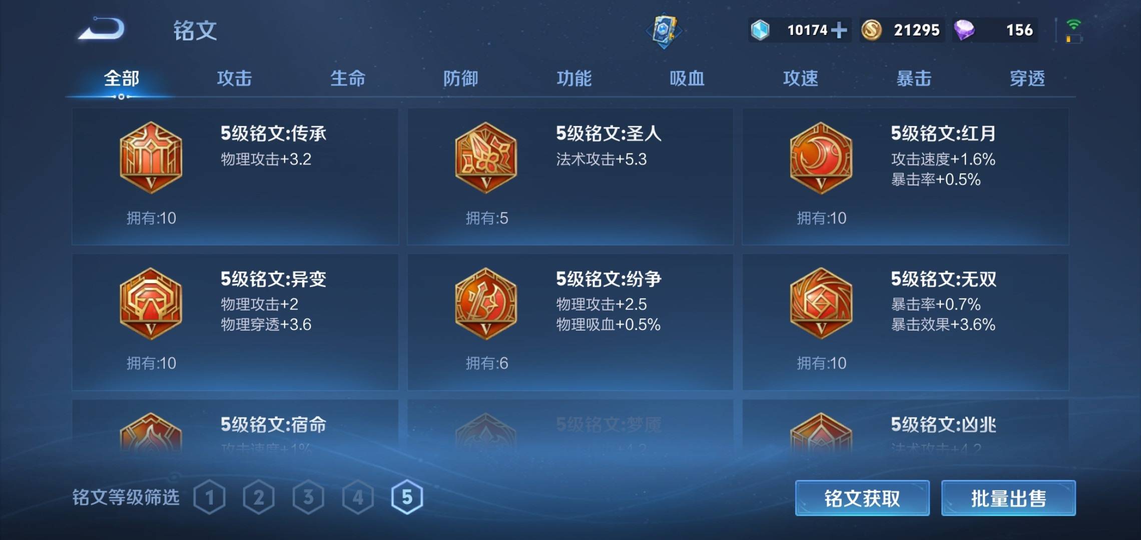 WZKG3186391王者荣耀账号详情图22 WZKG3186391王者荣耀账号详情图22