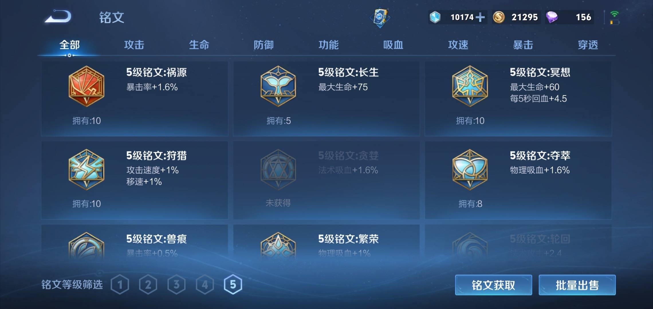 WZKG3186391王者荣耀账号详情图23 WZKG3186391王者荣耀账号详情图23