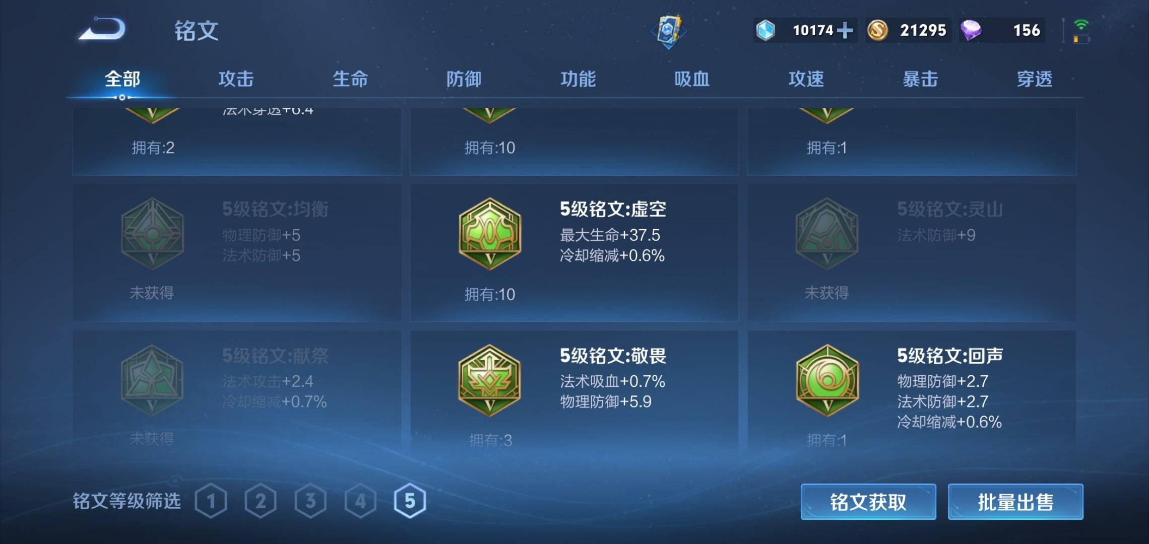 WZKG3186391王者荣耀账号详情图25 WZKG3186391王者荣耀账号详情图25