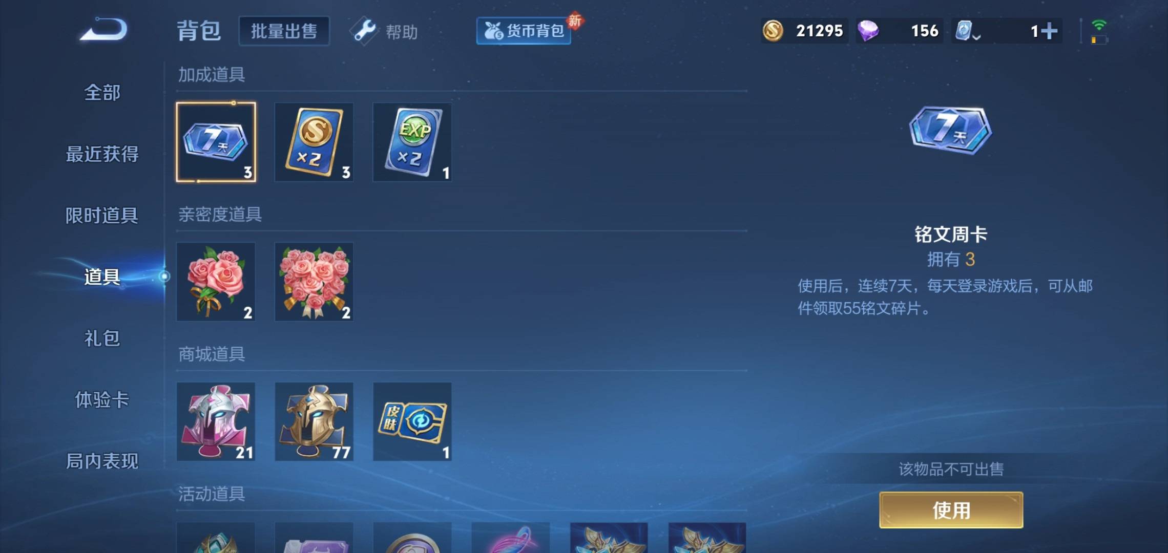WZKG3186391王者荣耀账号详情图26 WZKG3186391王者荣耀账号详情图26