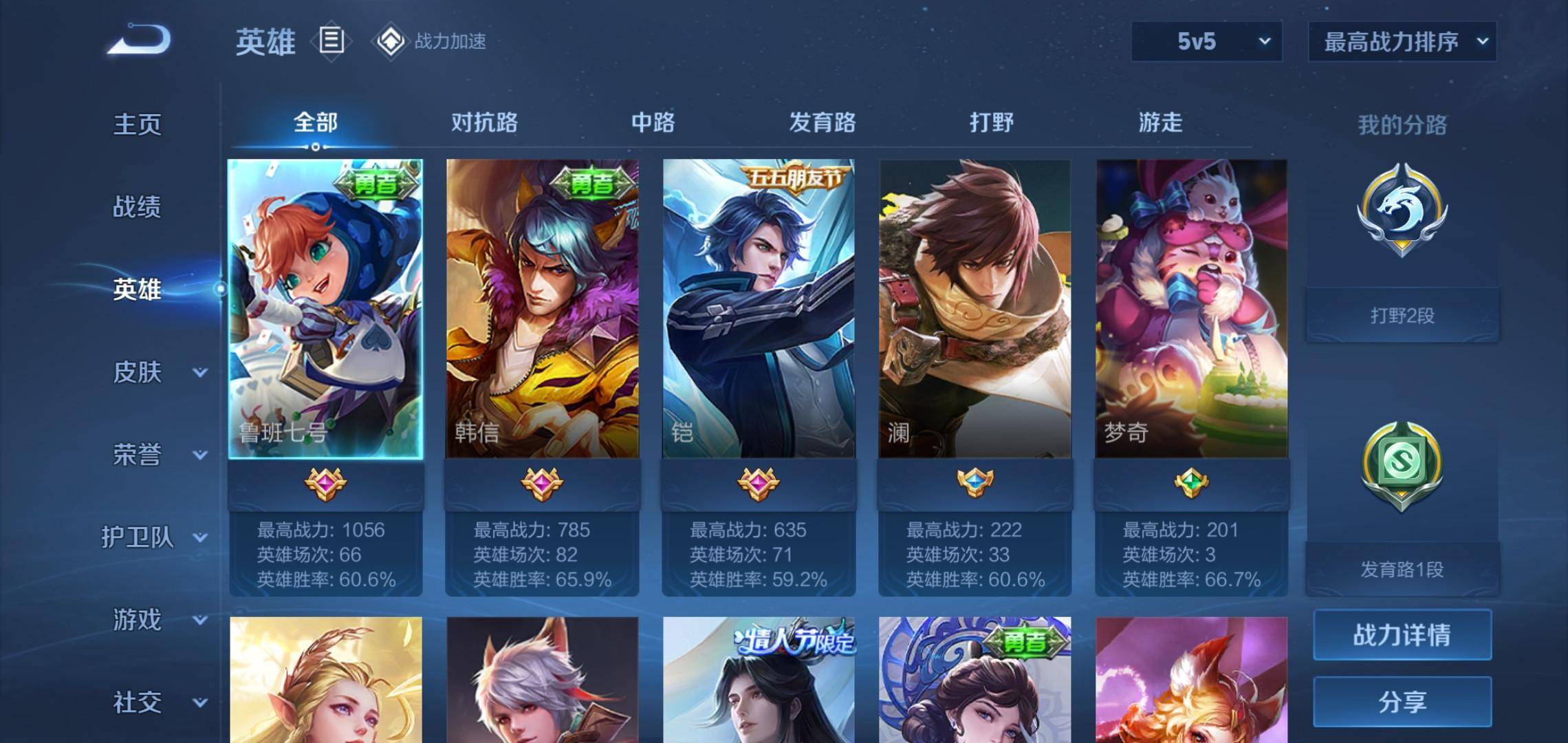 WZKG3180207王者荣耀账号详情图3 WZKG3180207王者荣耀账号详情图3