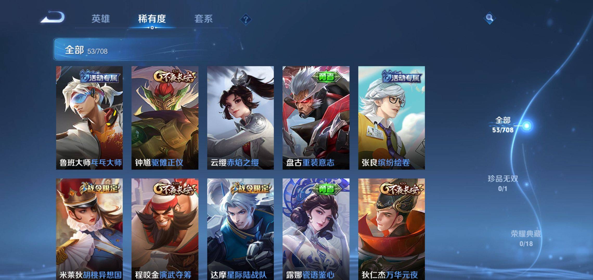 WZKG3180207王者荣耀账号详情图4 WZKG3180207王者荣耀账号详情图4