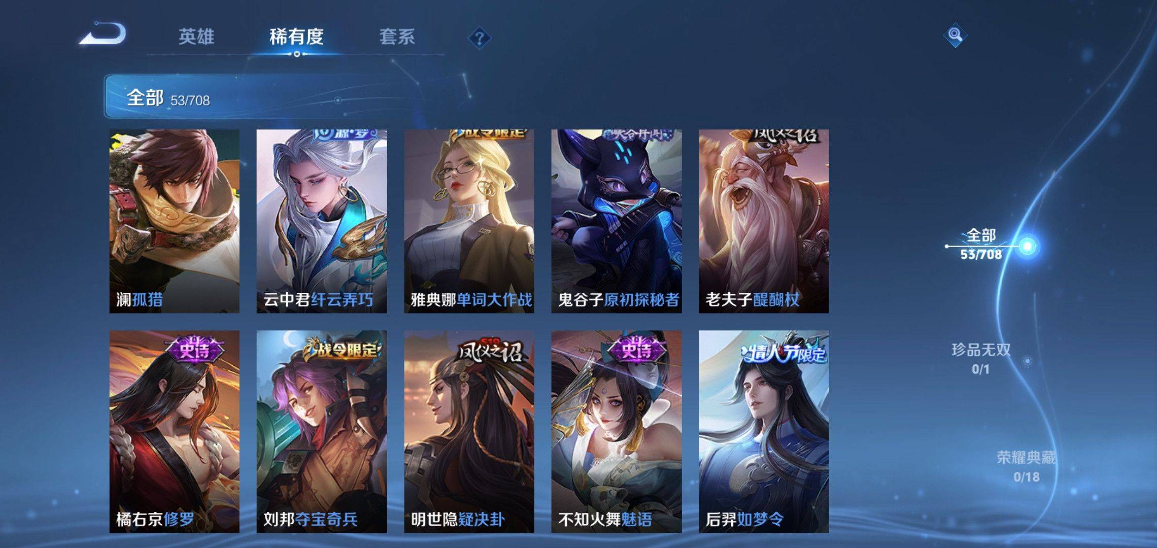 WZKG3180207王者荣耀账号详情图5 WZKG3180207王者荣耀账号详情图5