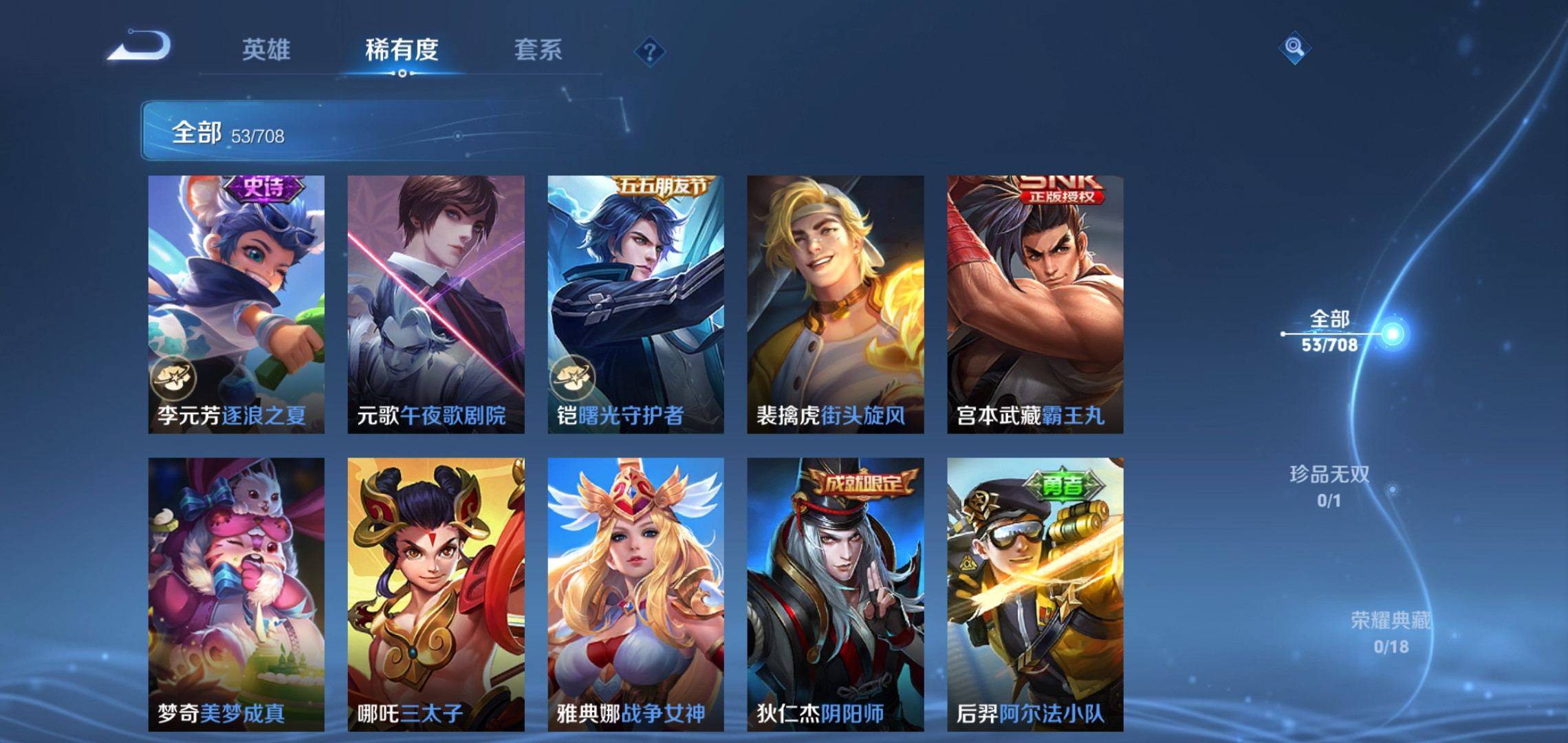 WZKG3180207王者荣耀账号详情图7 WZKG3180207王者荣耀账号详情图7
