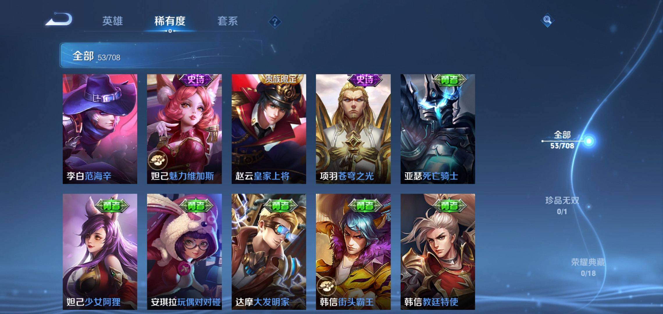 WZKG3180207王者荣耀账号详情图8 WZKG3180207王者荣耀账号详情图8